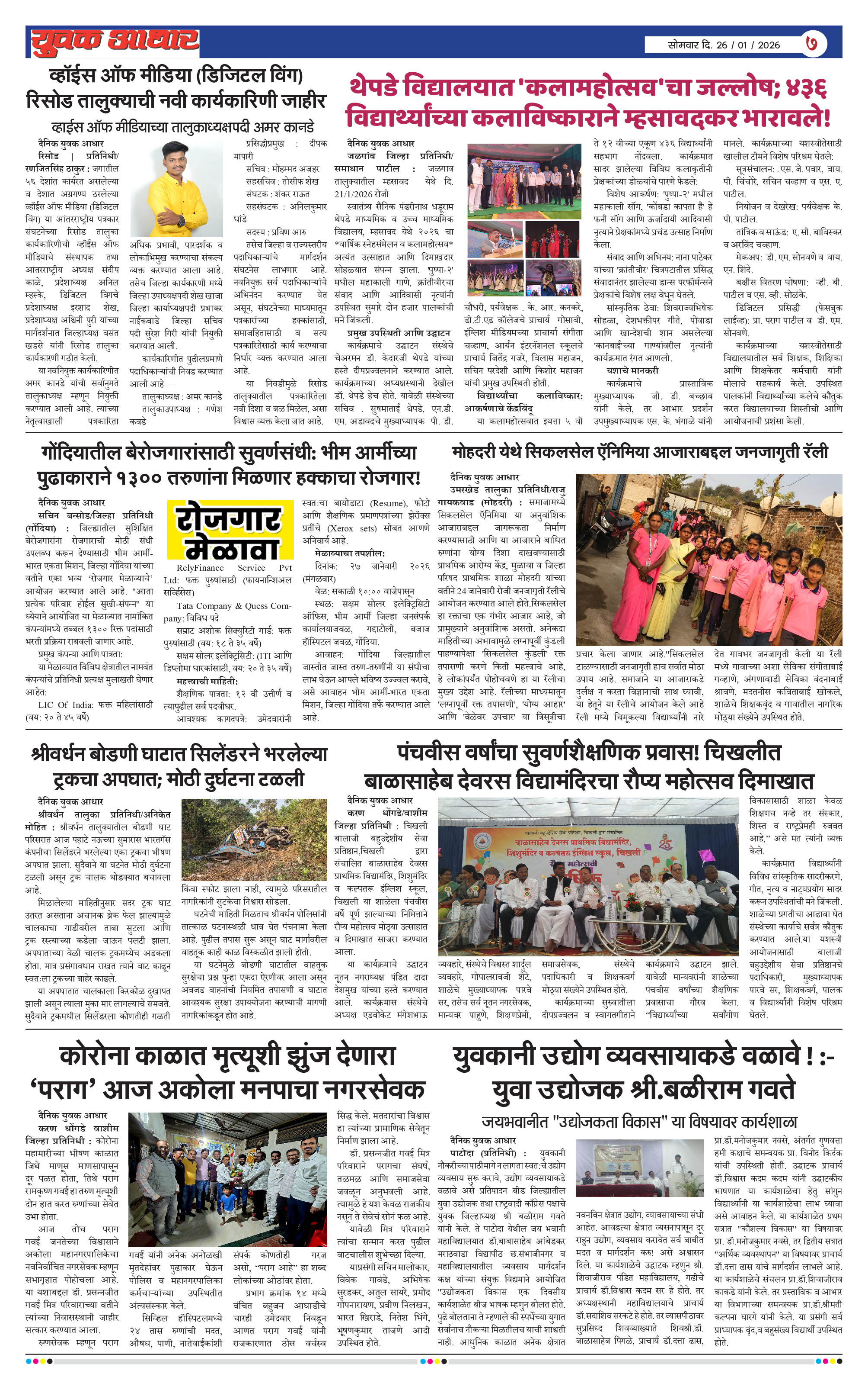 ePaper Page 7