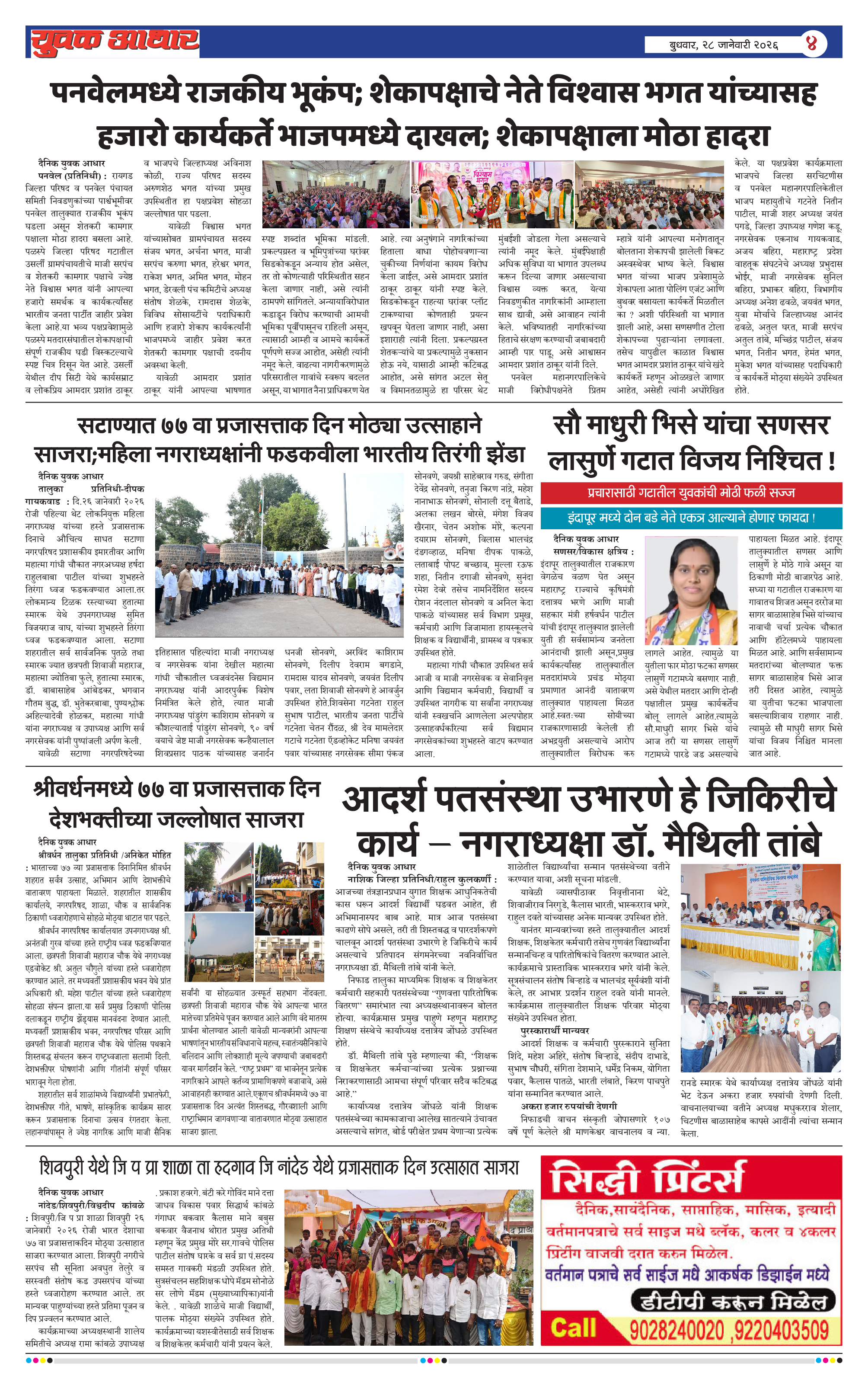 ePaper Page 4