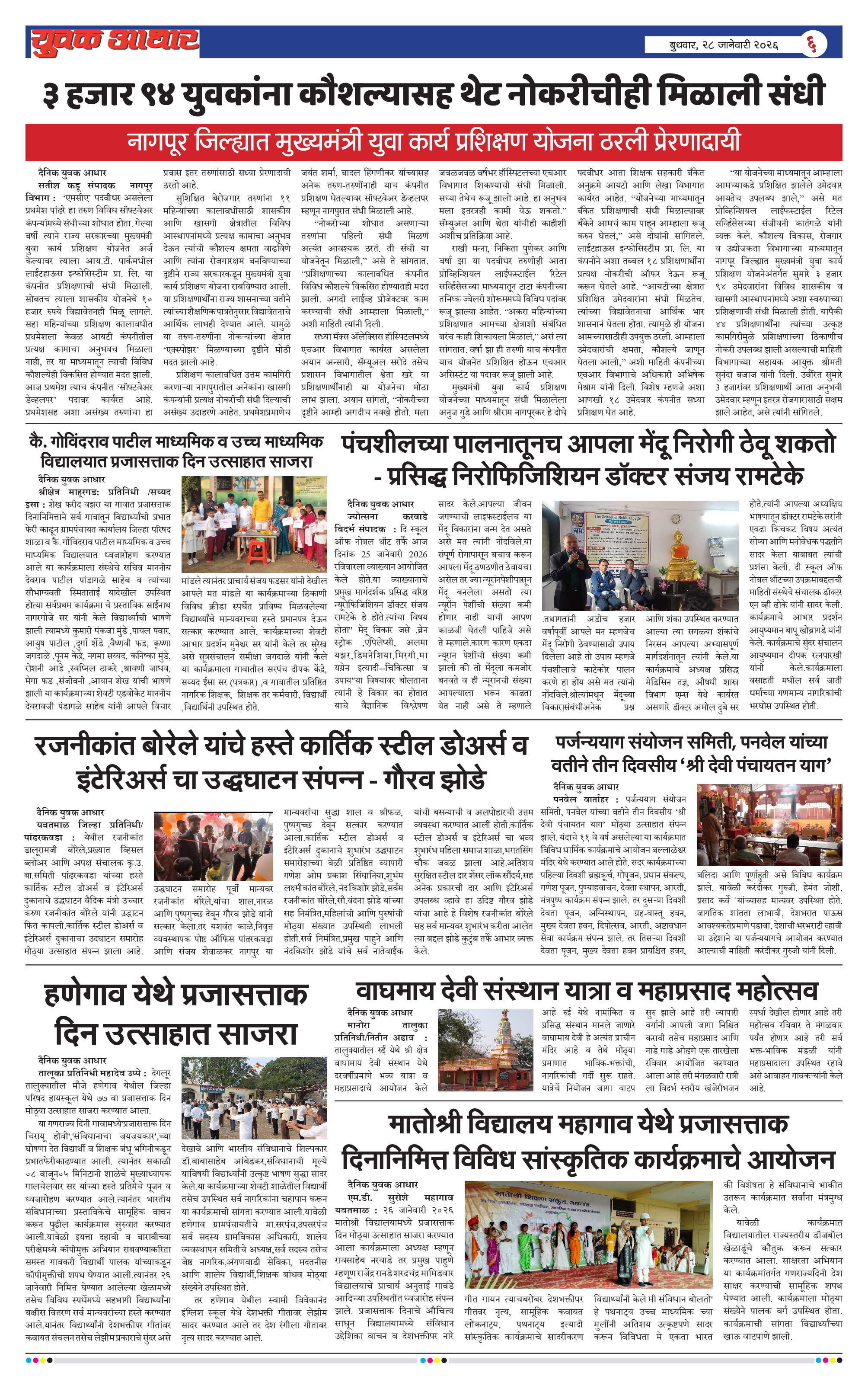 ePaper Page 6