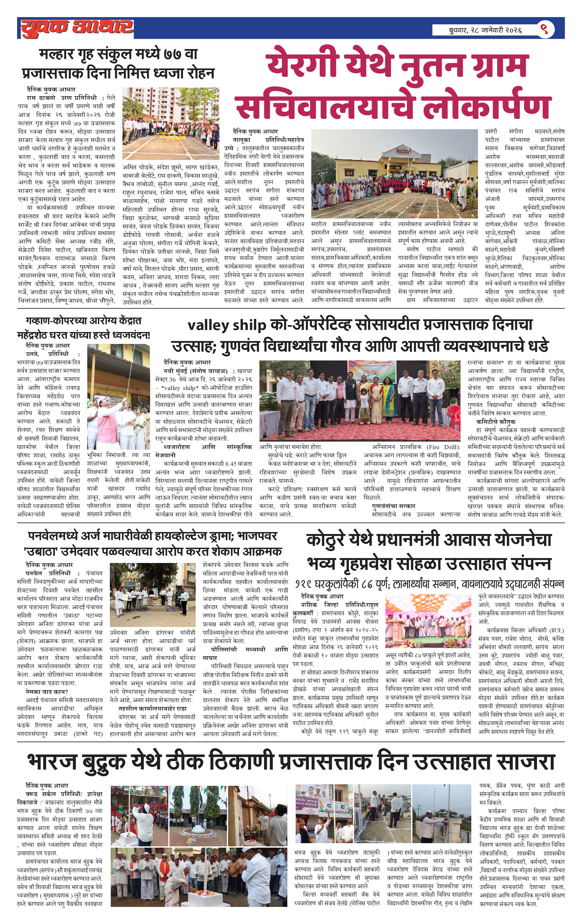 ePaper Page 9