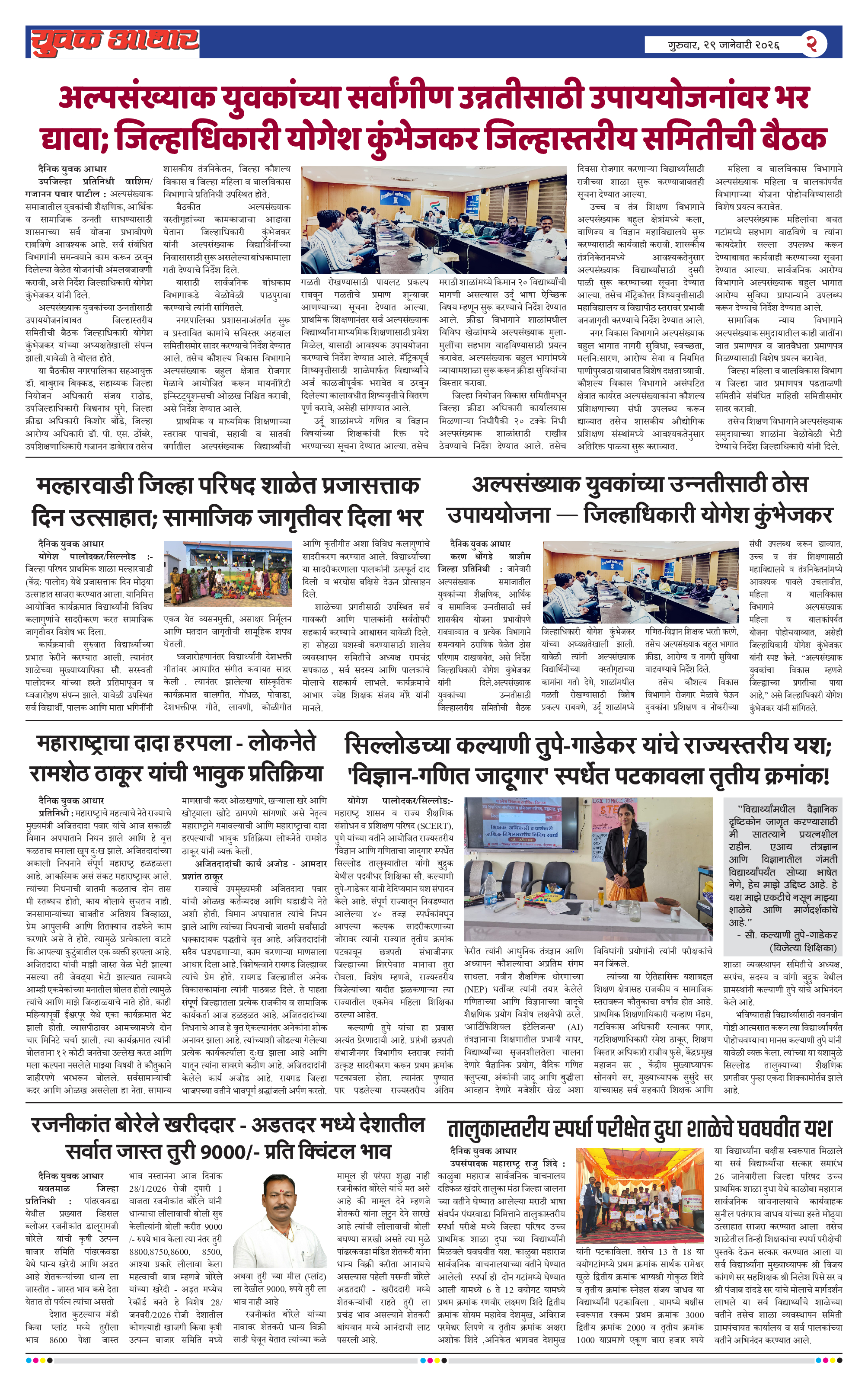 ePaper Page 2