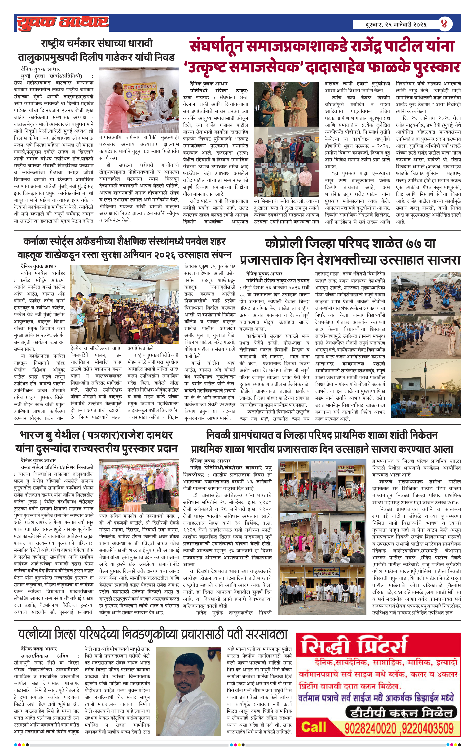 ePaper Page 4
