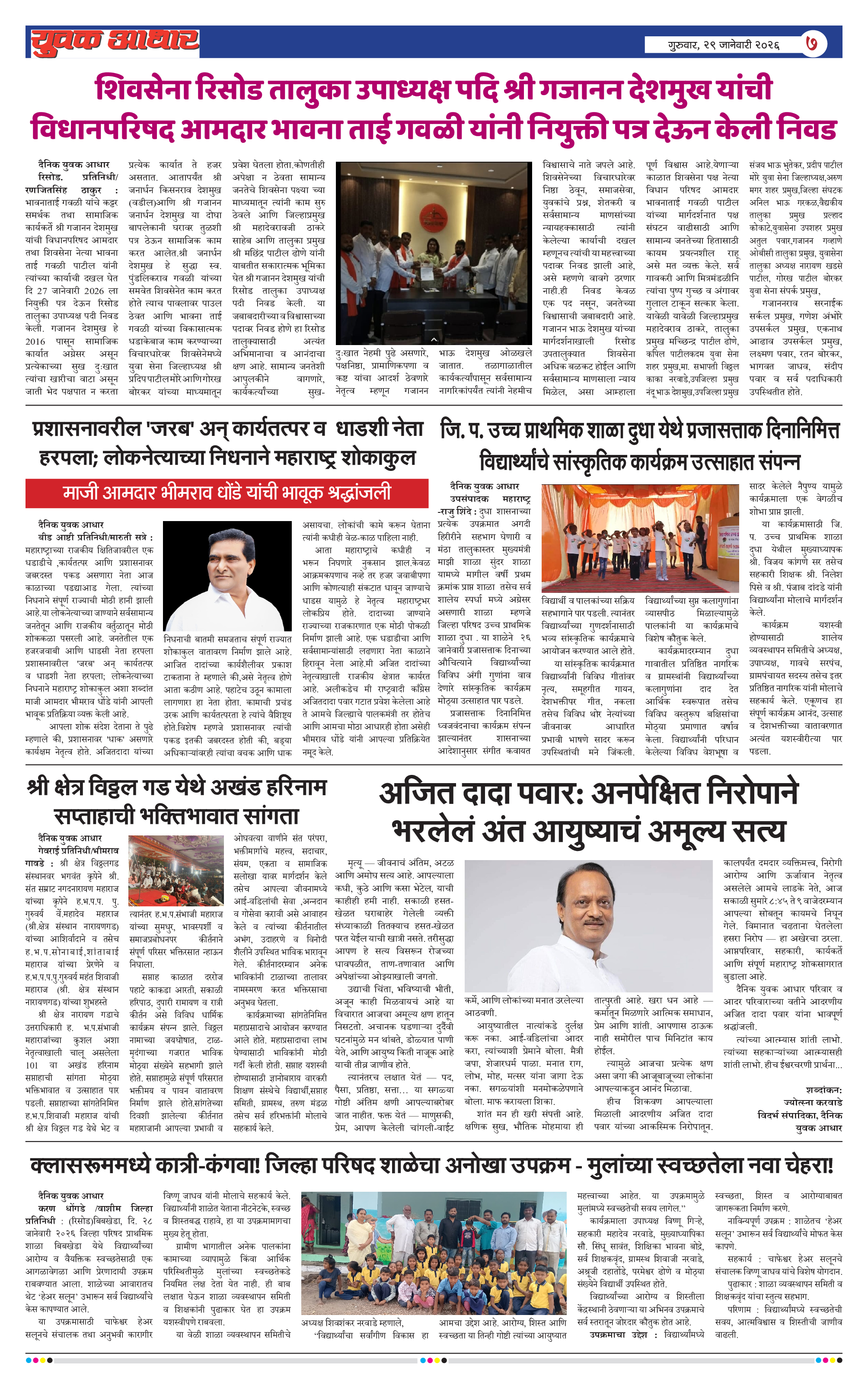 ePaper Page 7