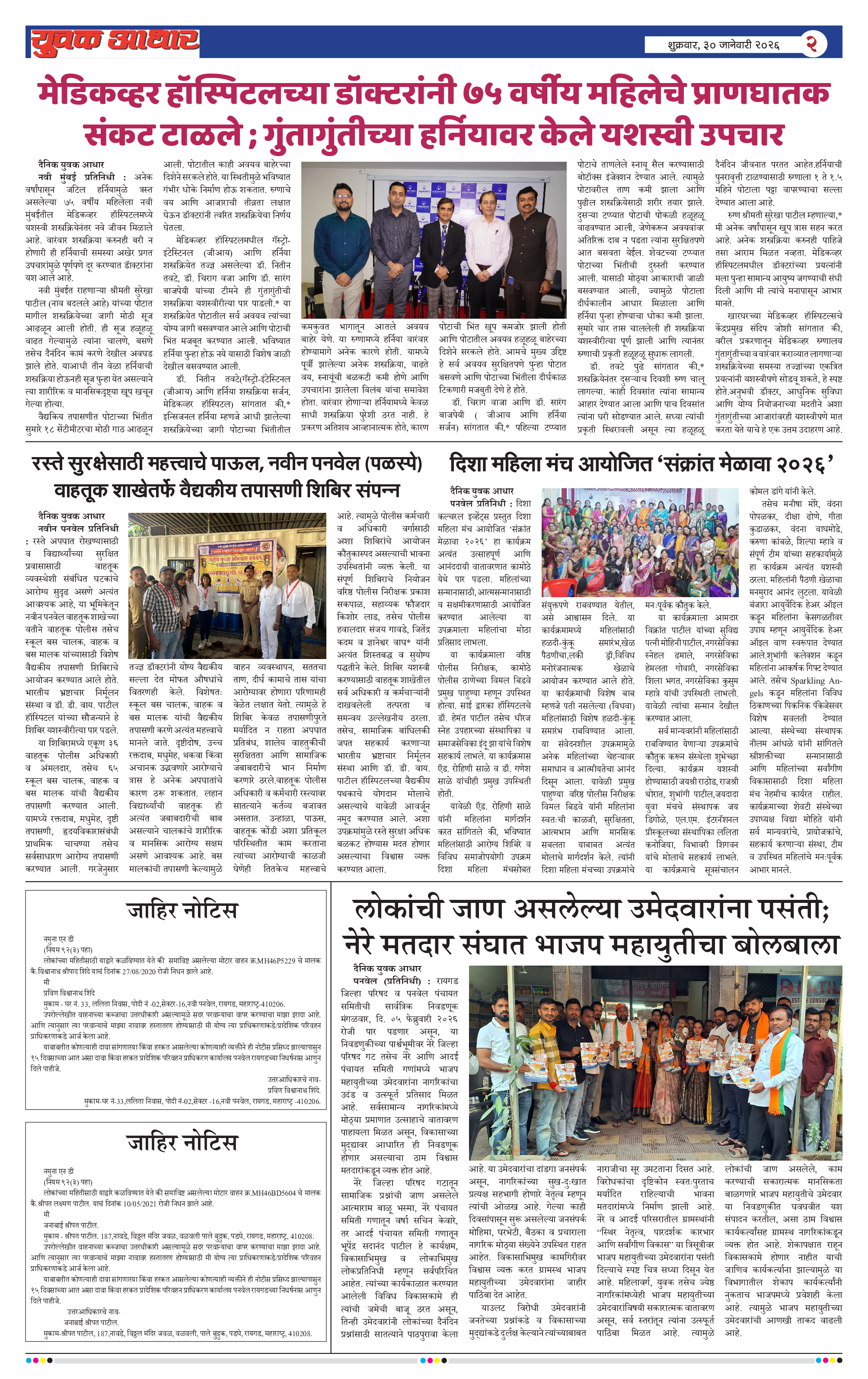 ePaper Page 2