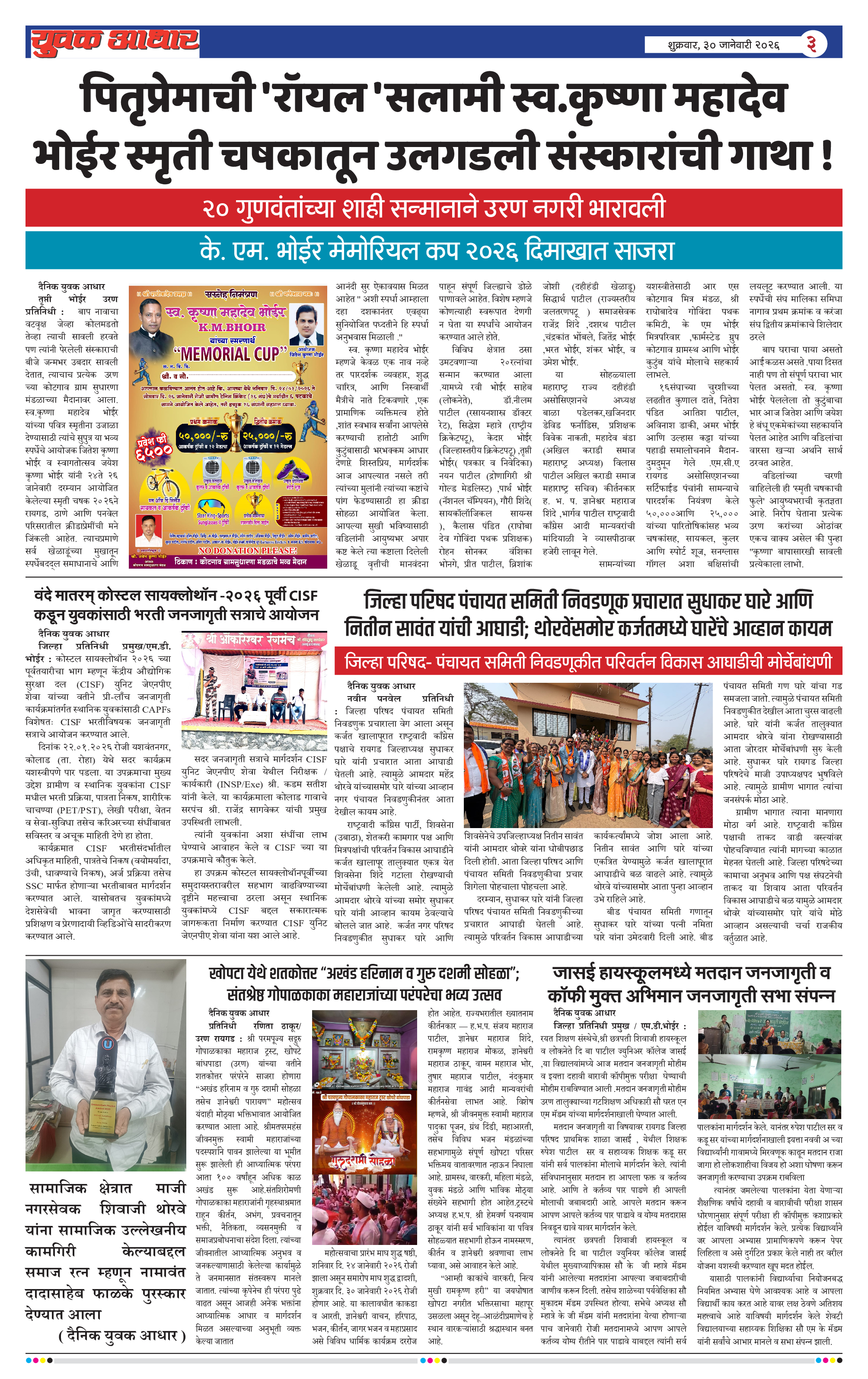 ePaper Page 3