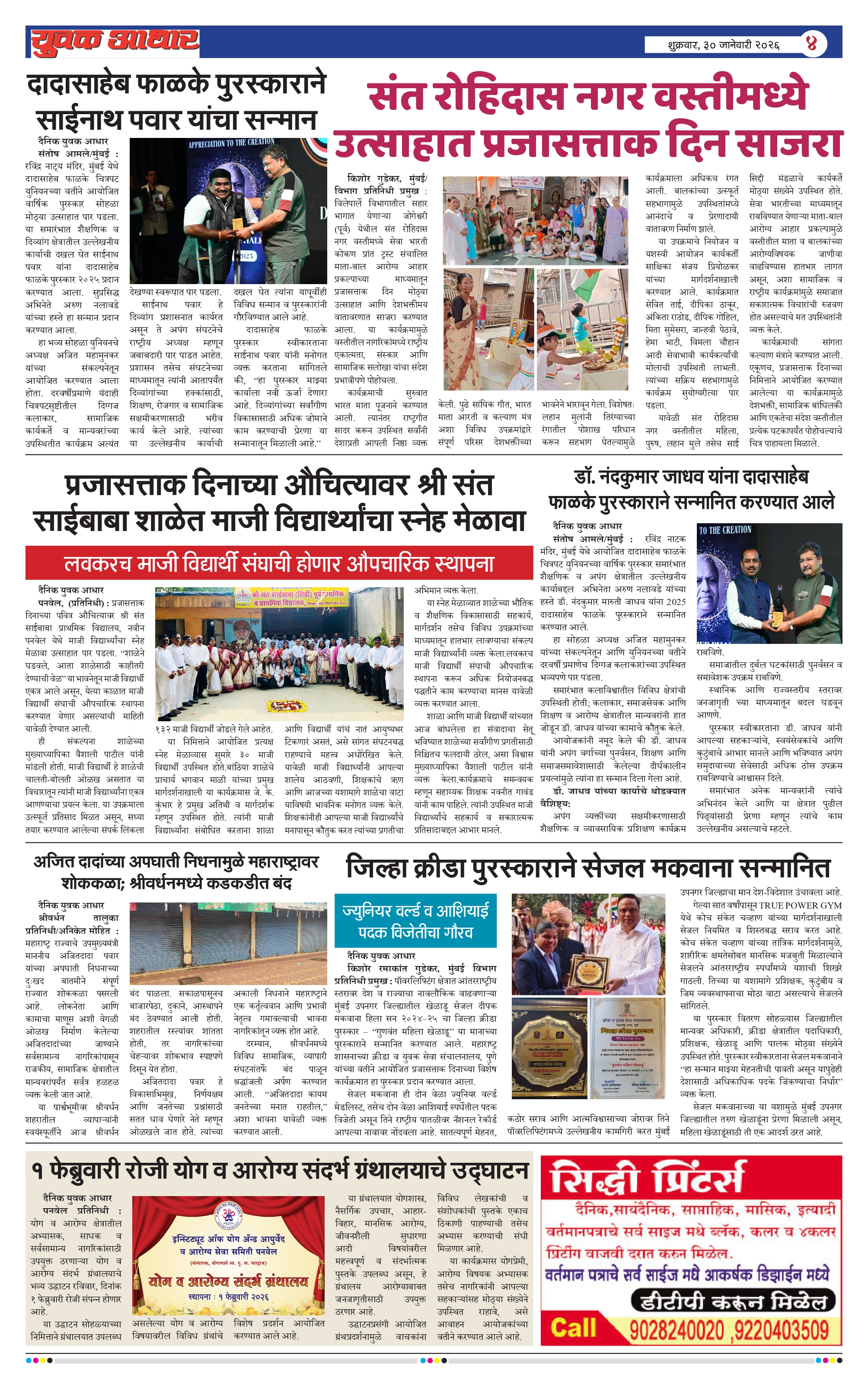 ePaper Page 4