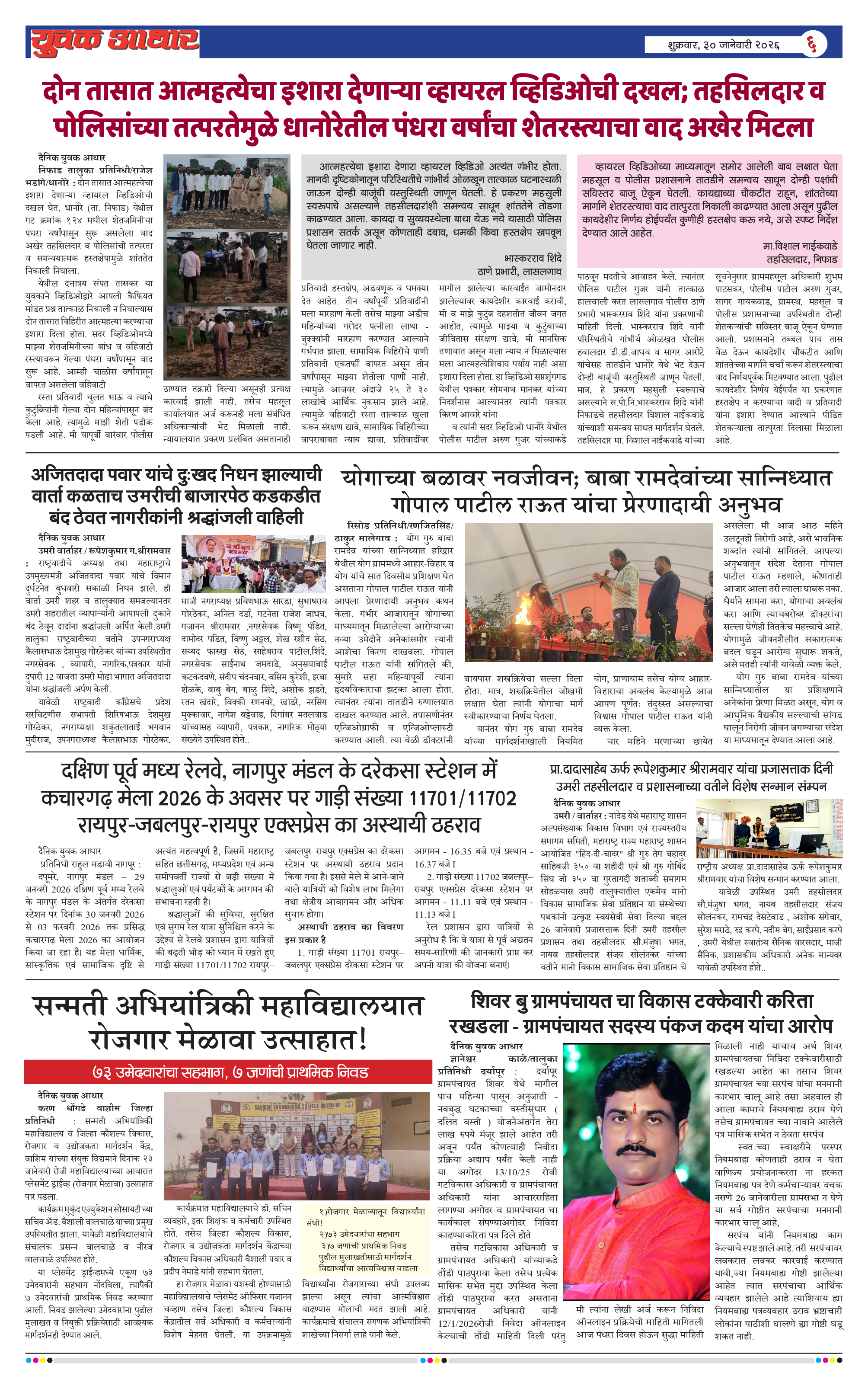 ePaper Page 6