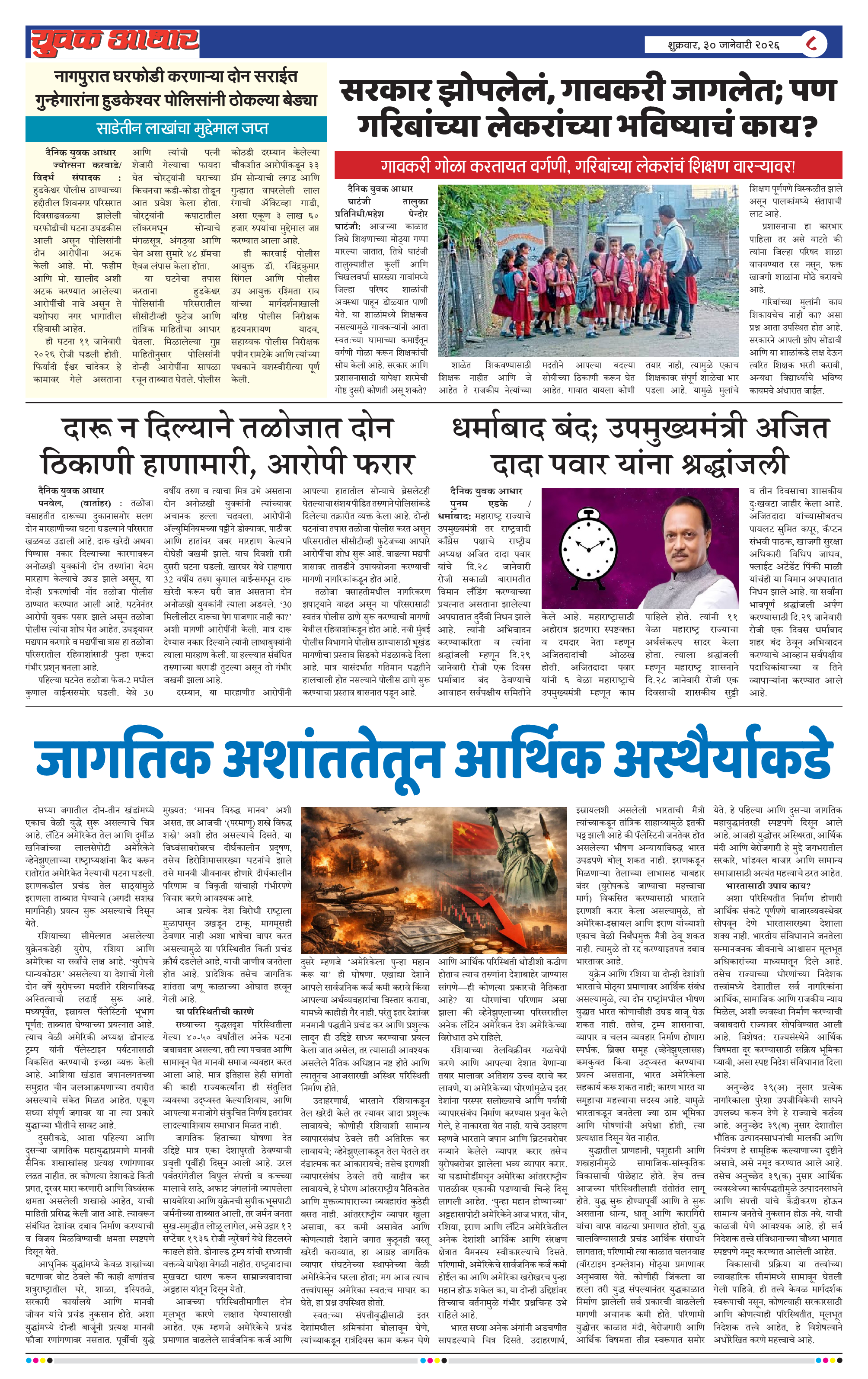 ePaper Page 8