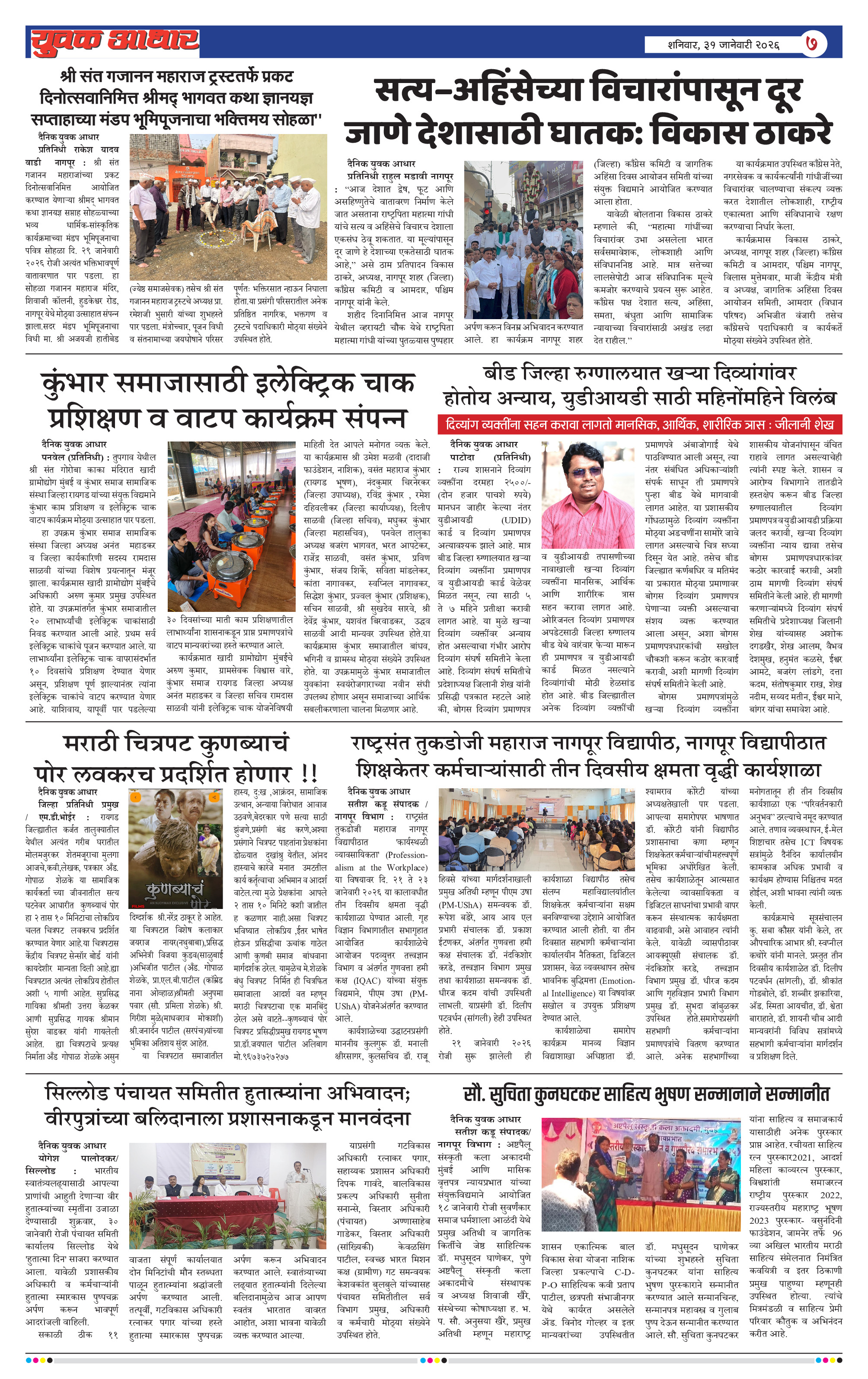 ePaper Page 7