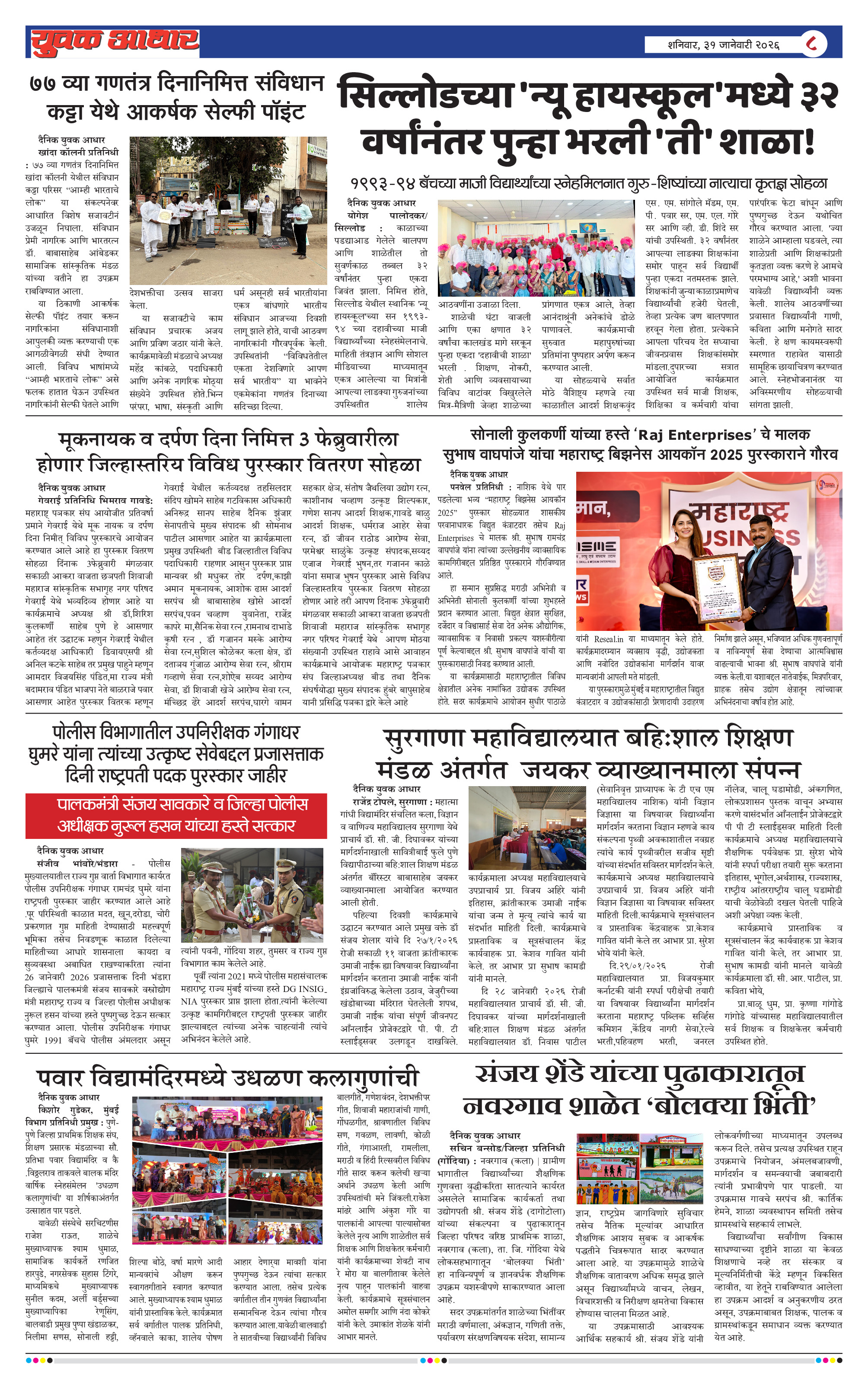 ePaper Page 8