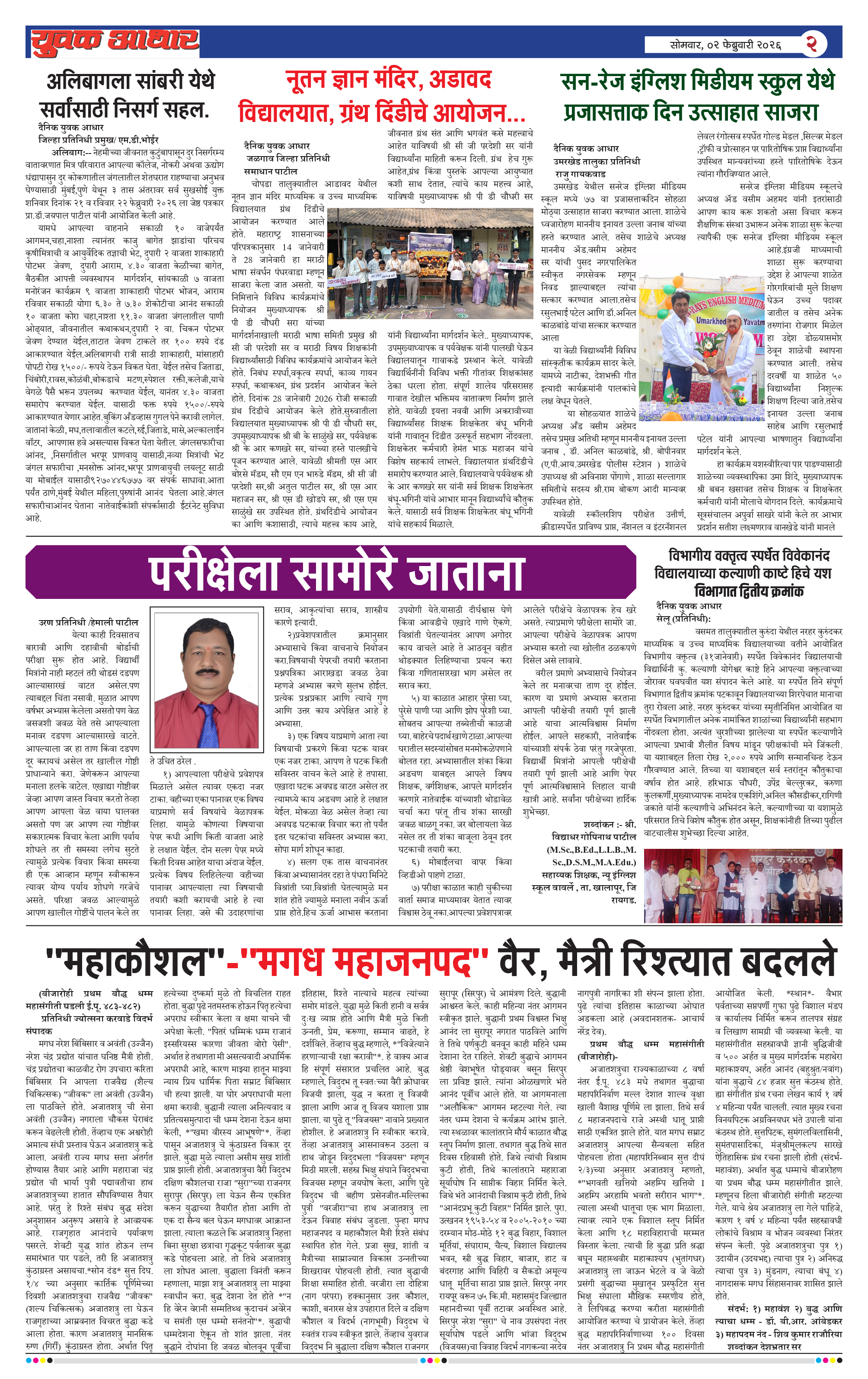 ePaper Page 2