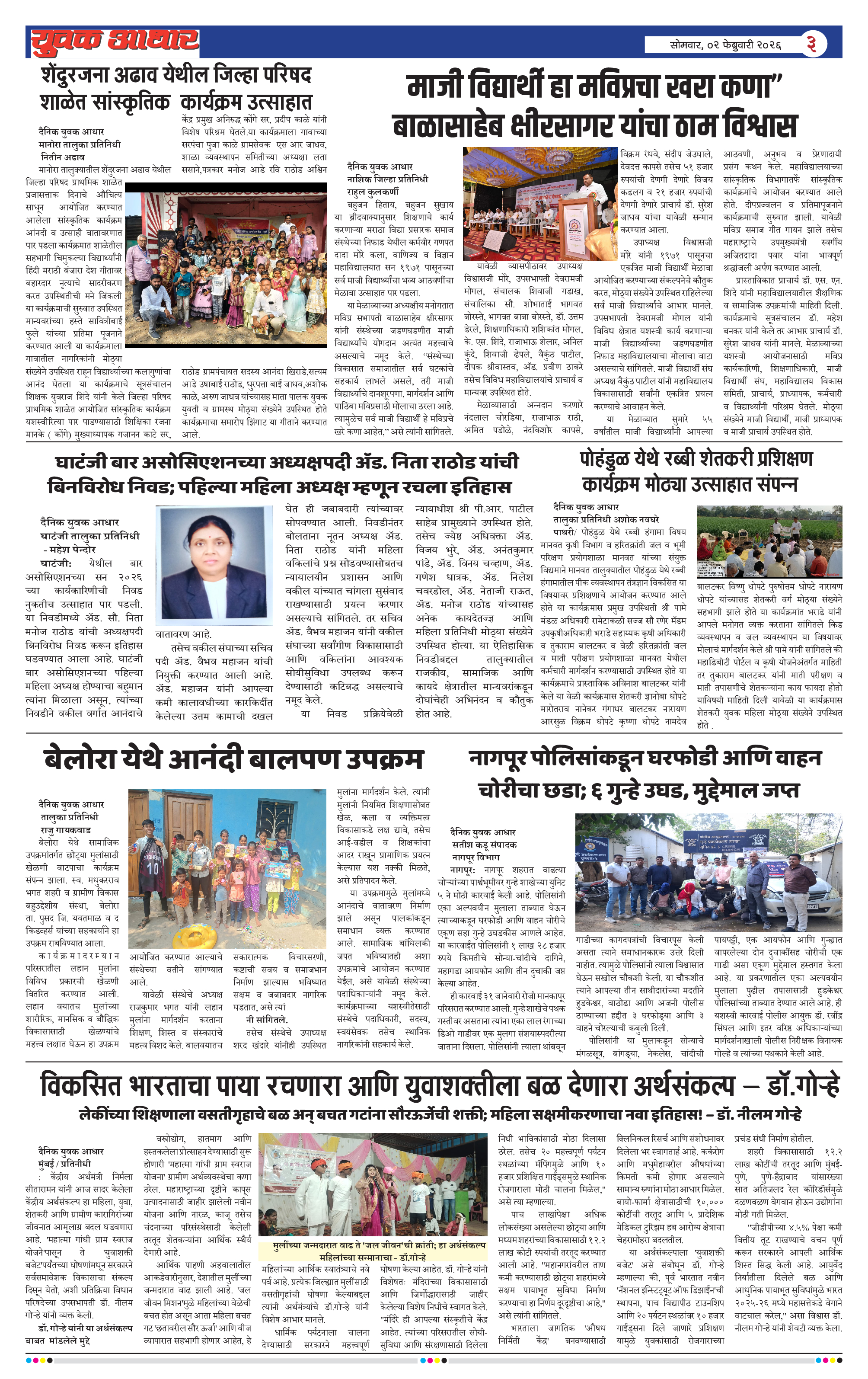 ePaper Page 3