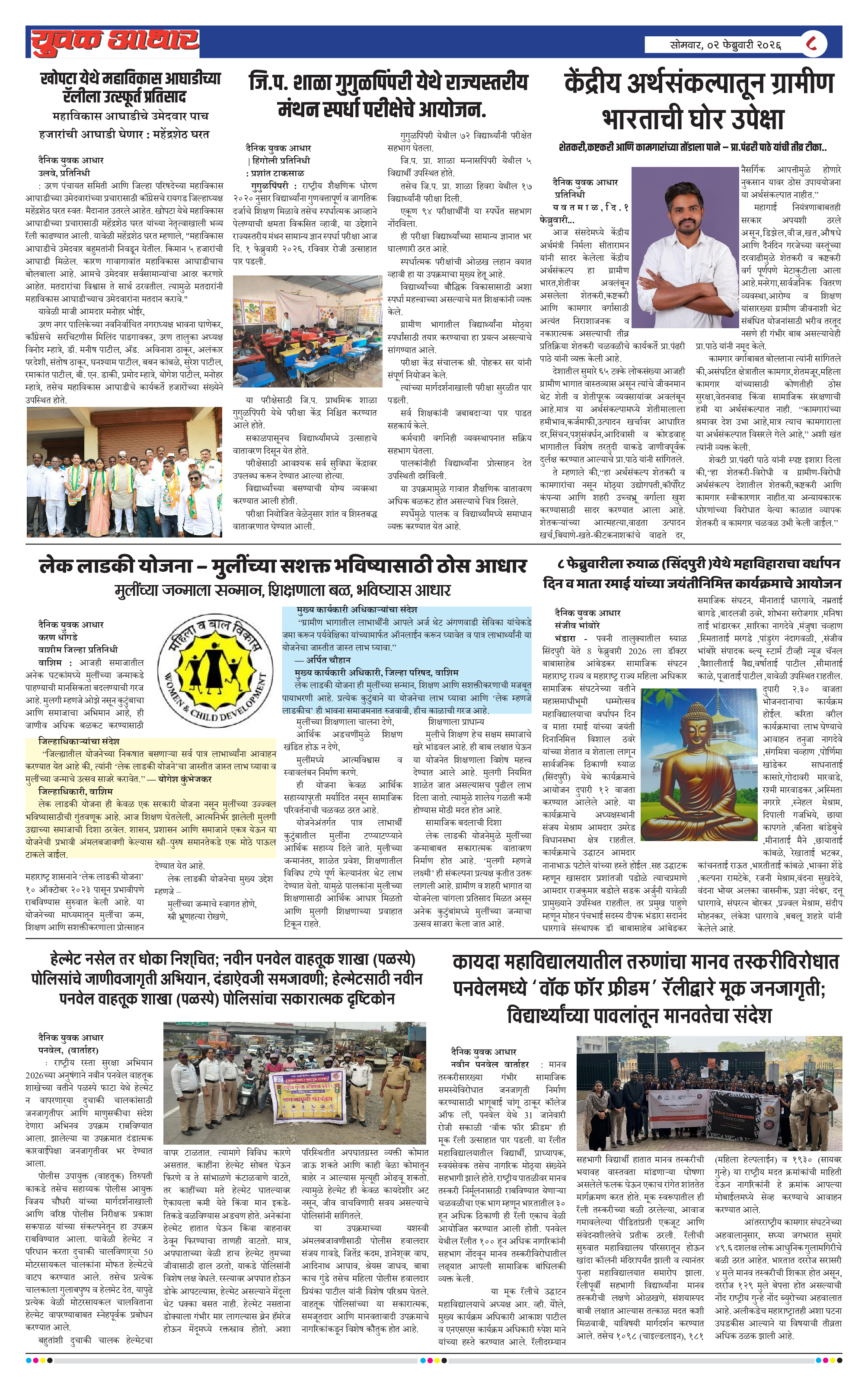 ePaper Page 8