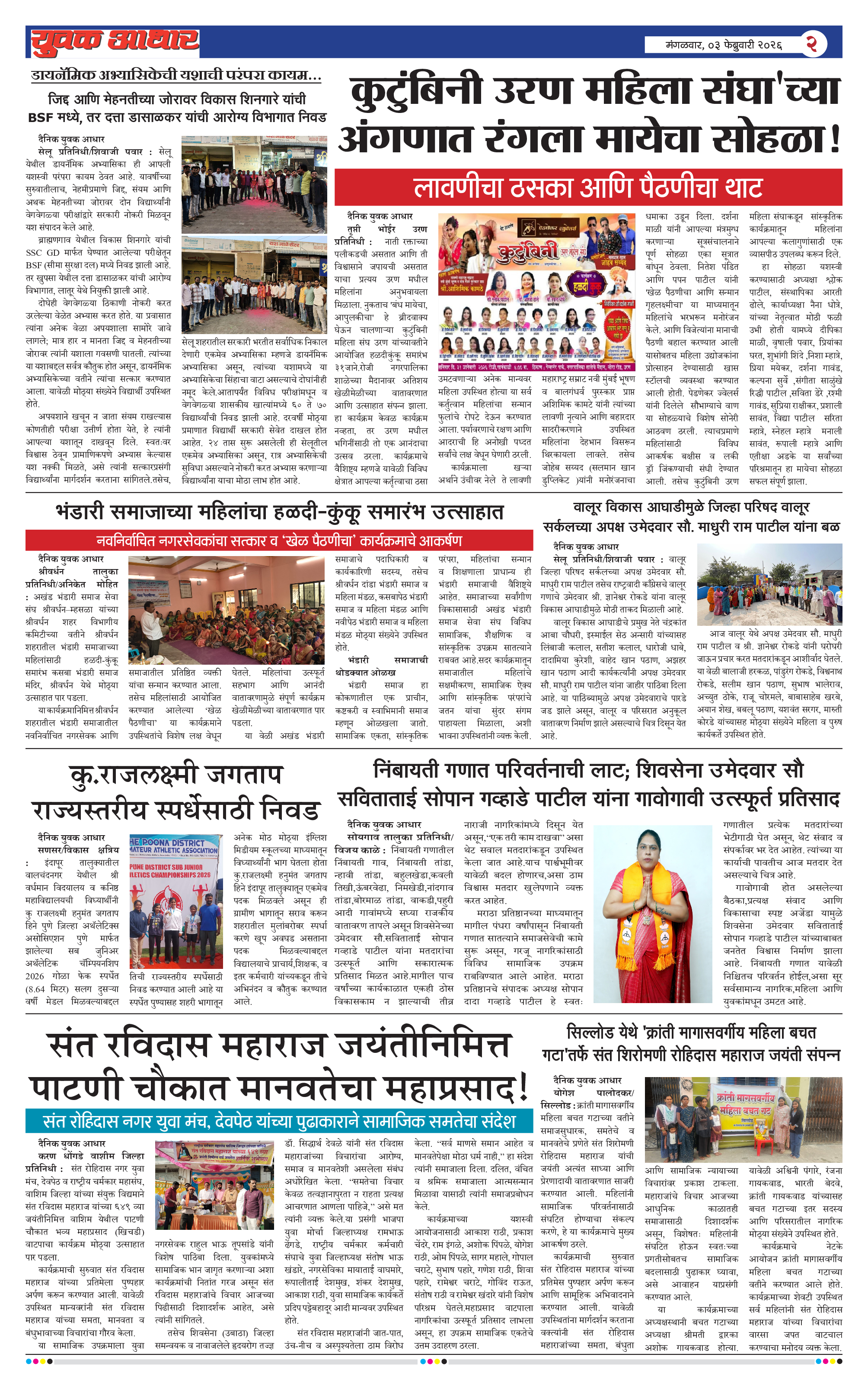 ePaper Page 2