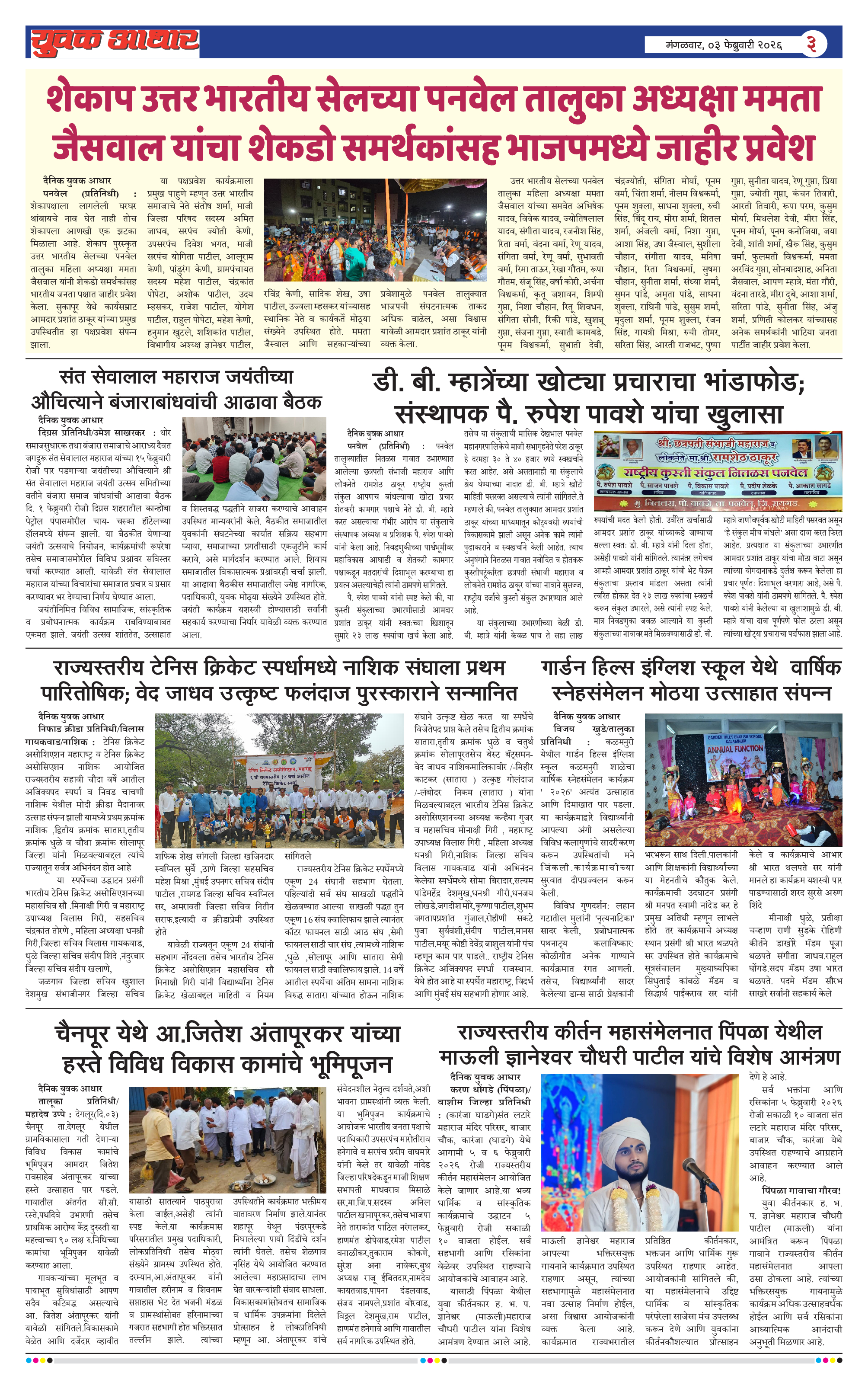 ePaper Page 3