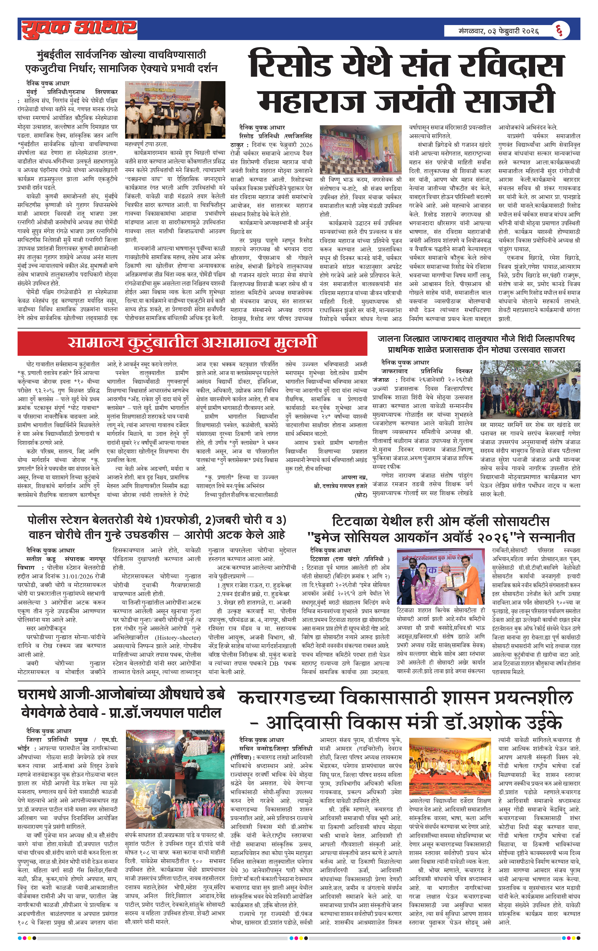 ePaper Page 6
