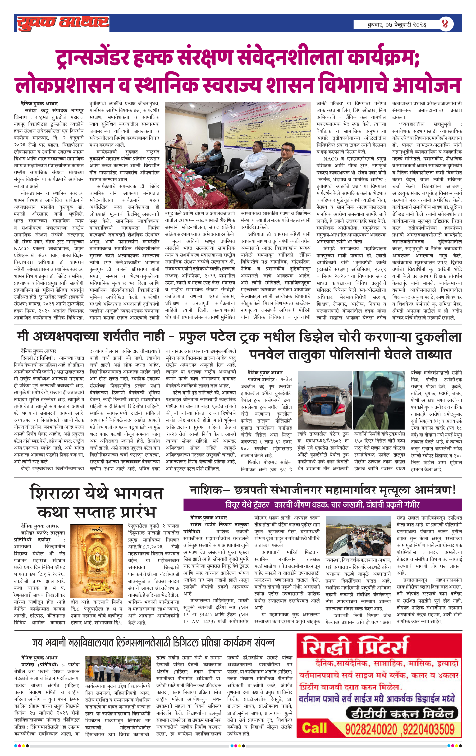 ePaper Page 4