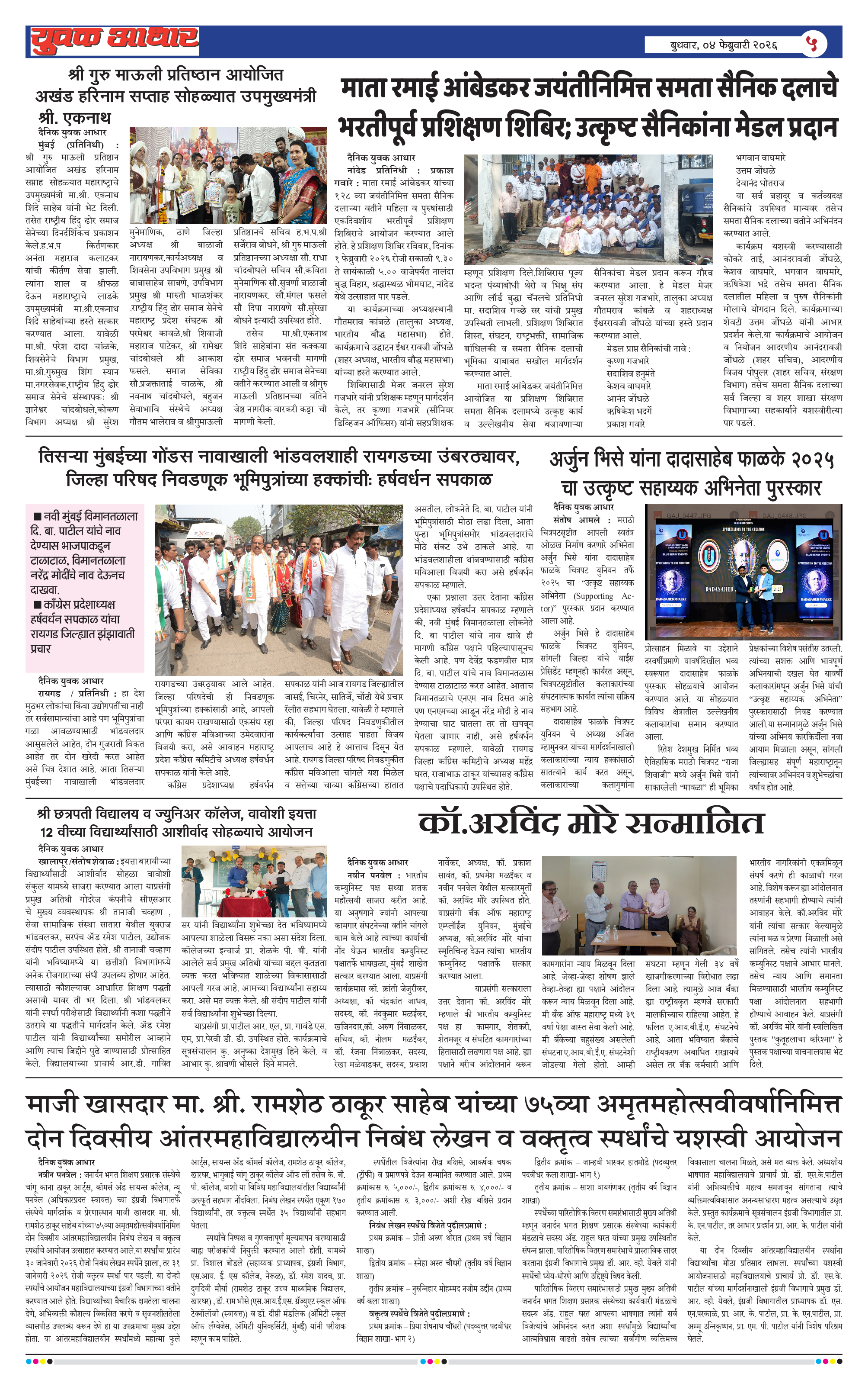ePaper Page 5