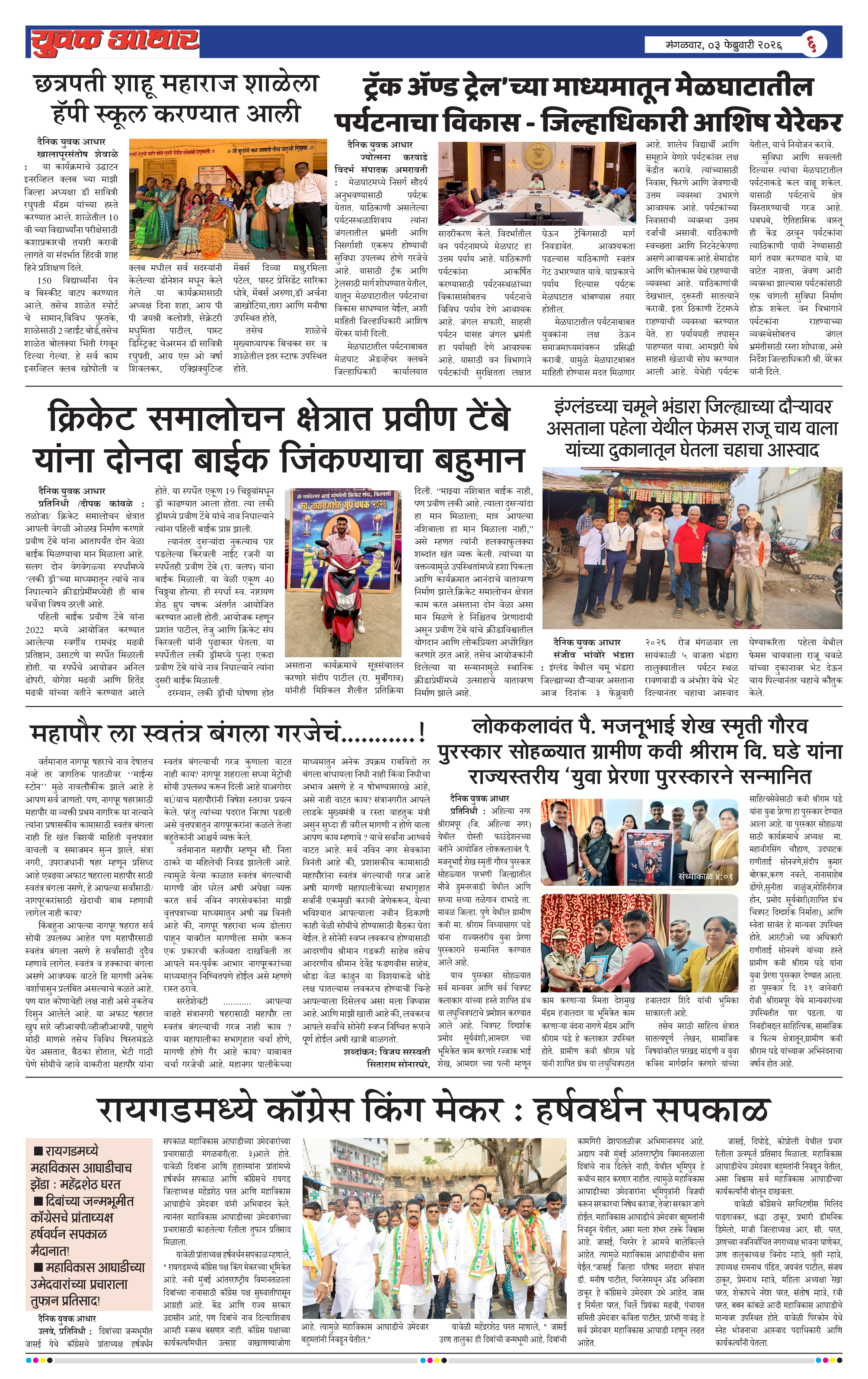 ePaper Page 6