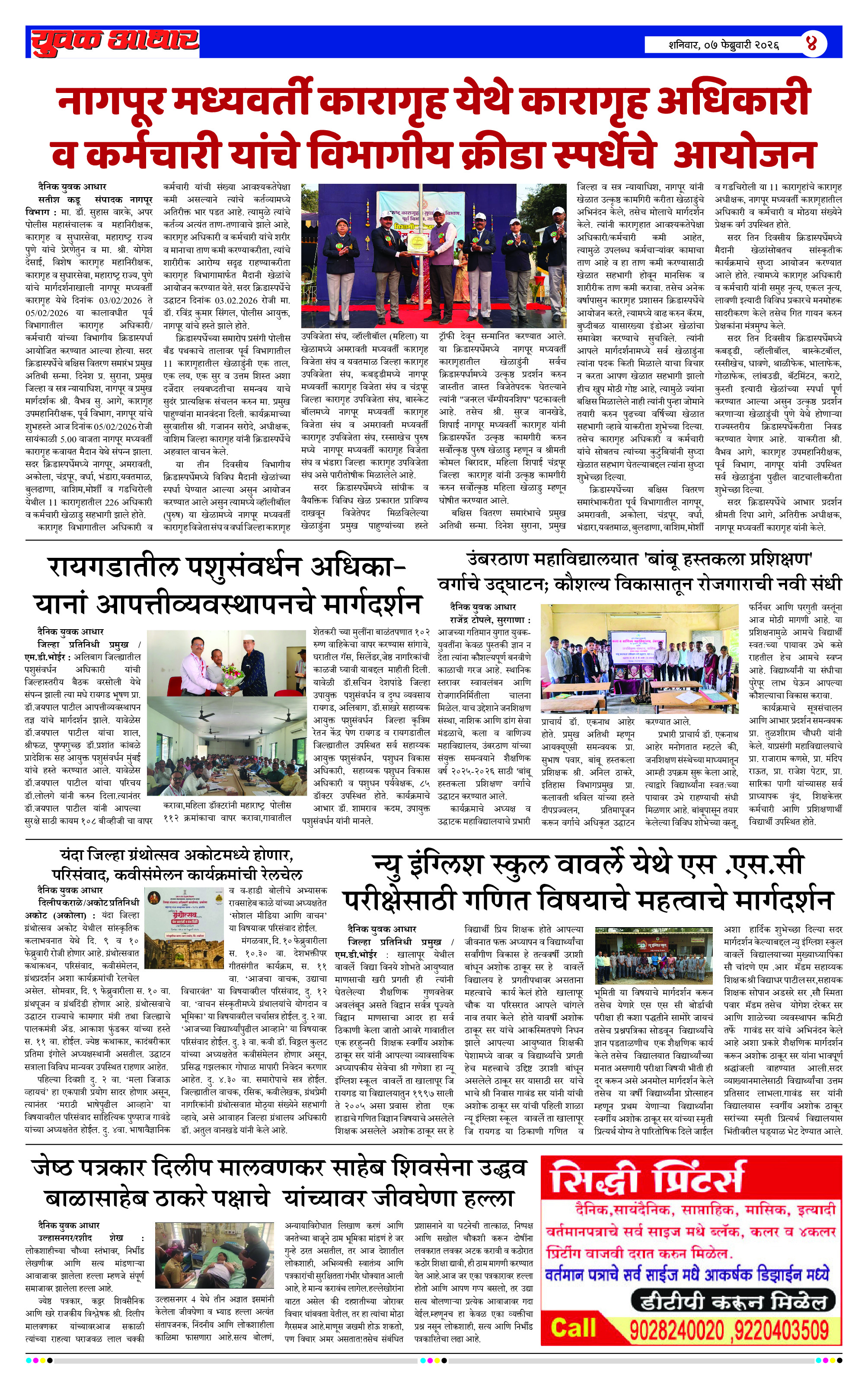 ePaper Page 4
