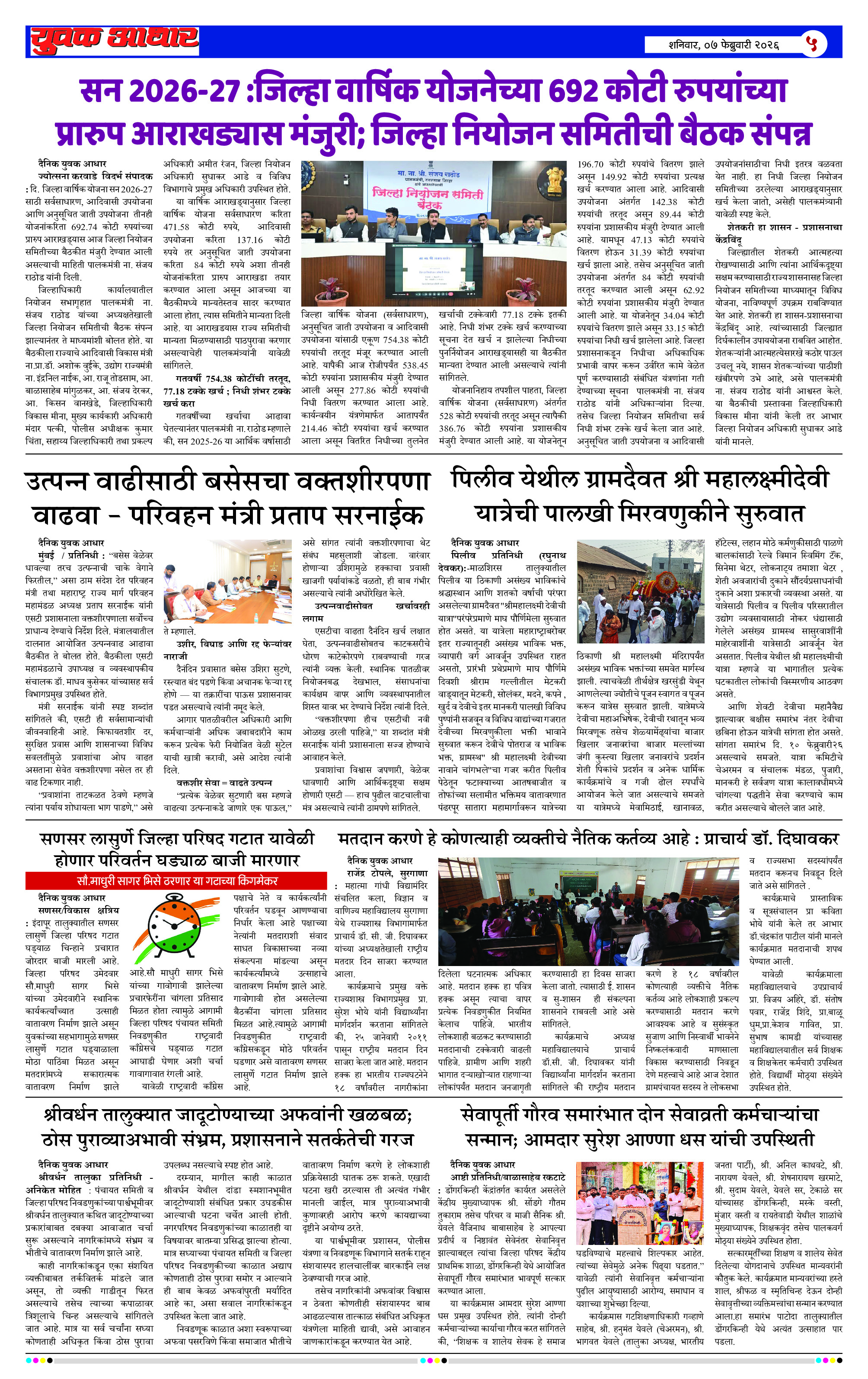 ePaper Page 5