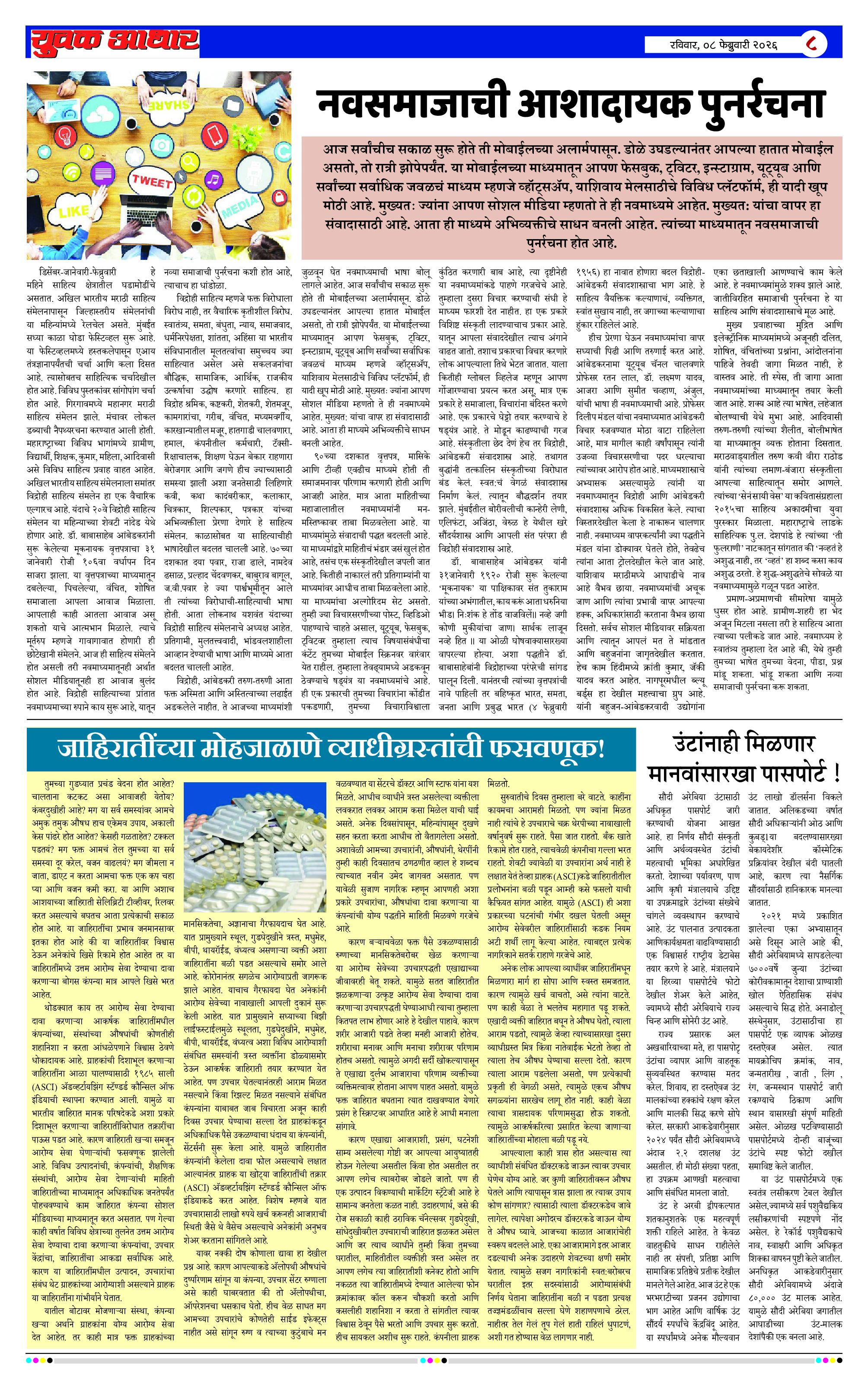 ePaper Page 8