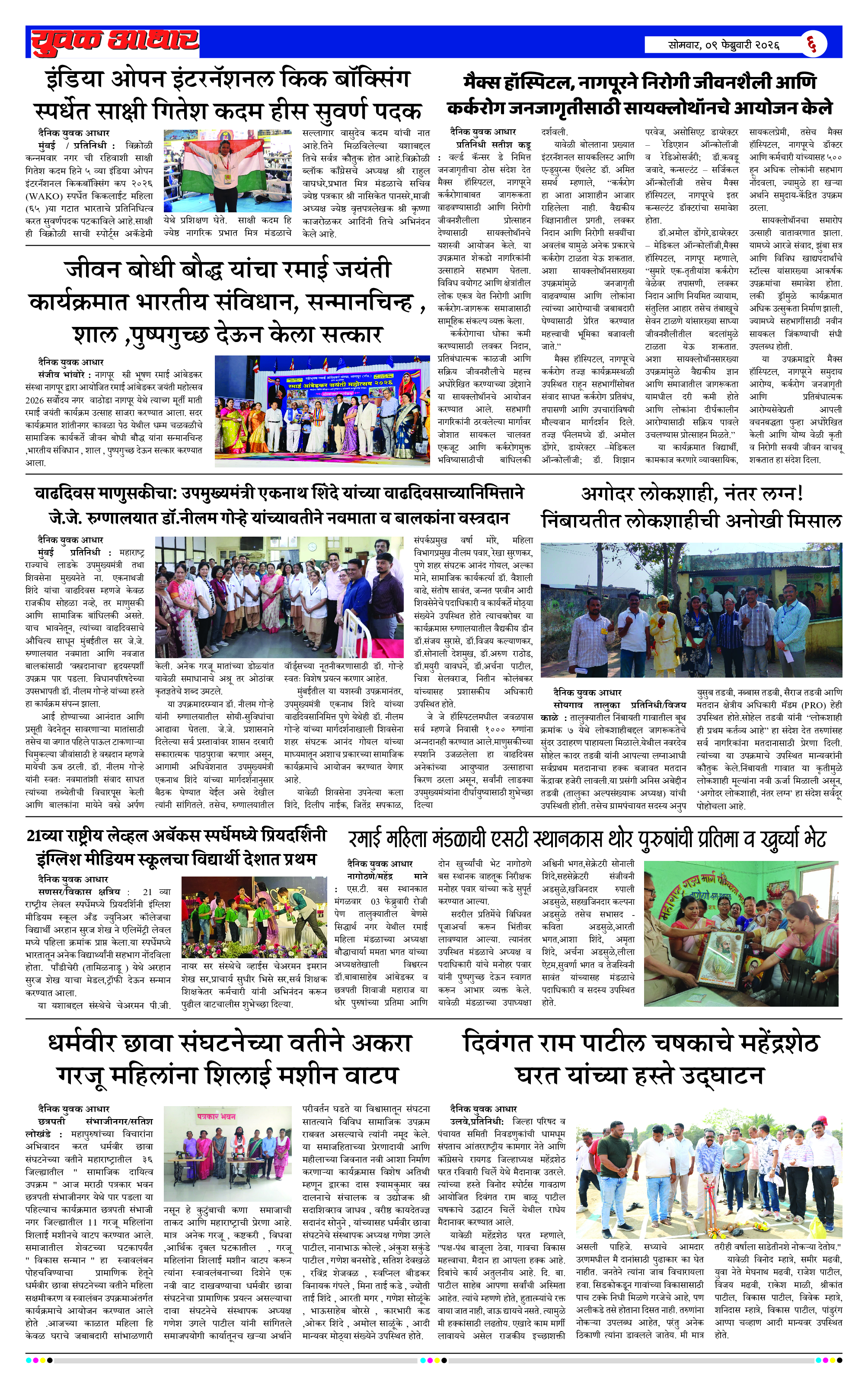ePaper Page 6