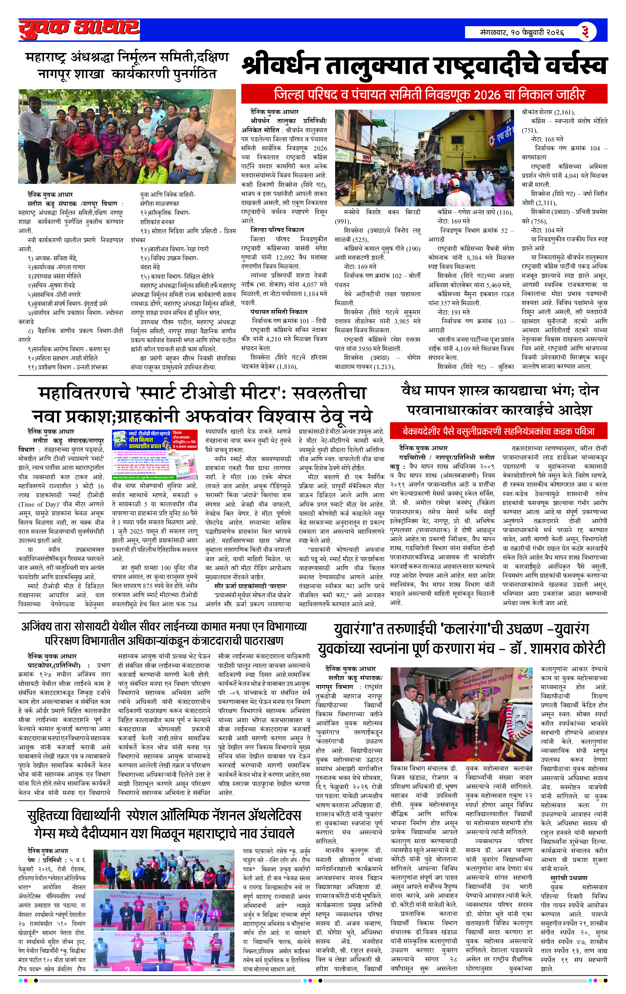 ePaper Page 3