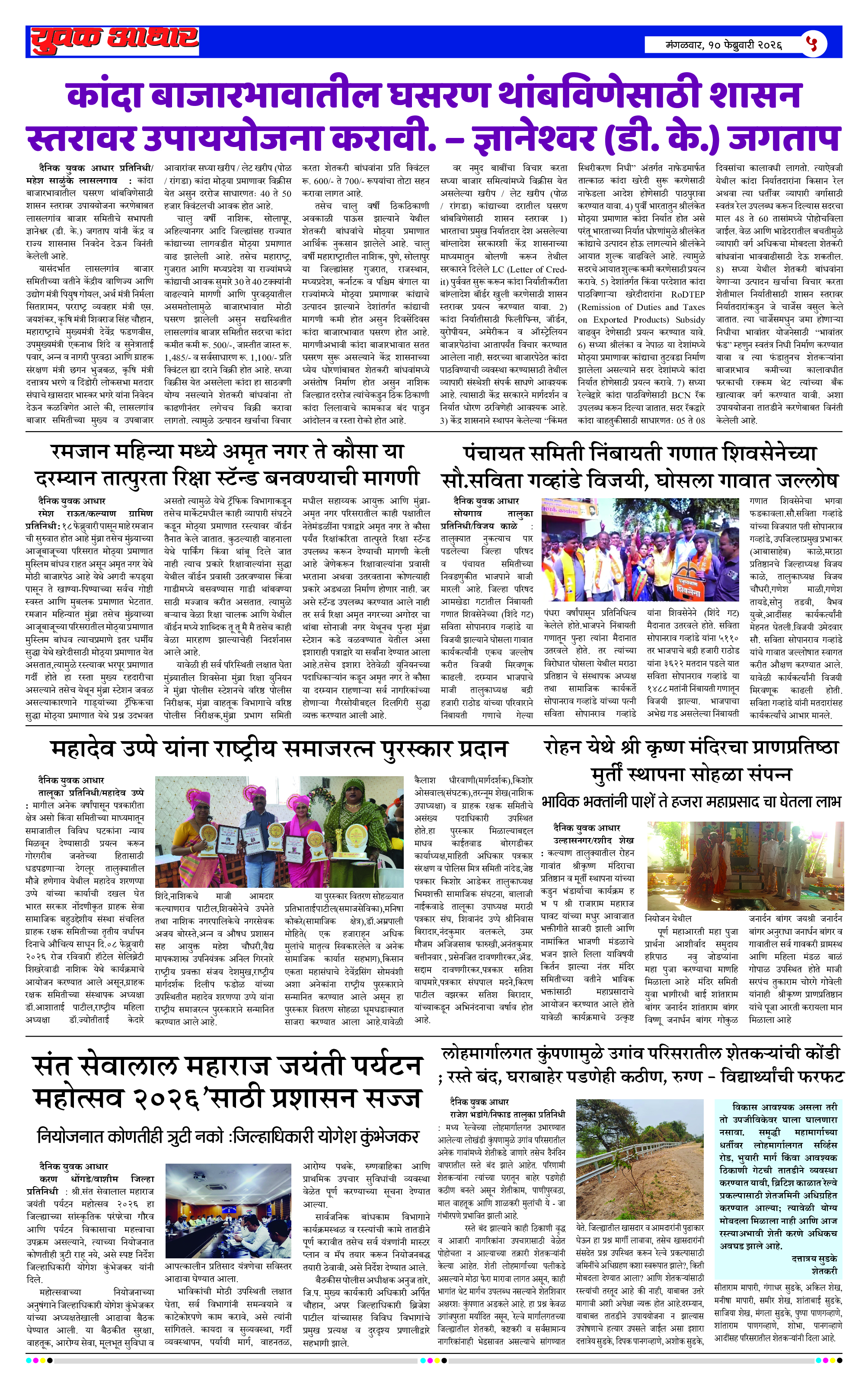 ePaper Page 5
