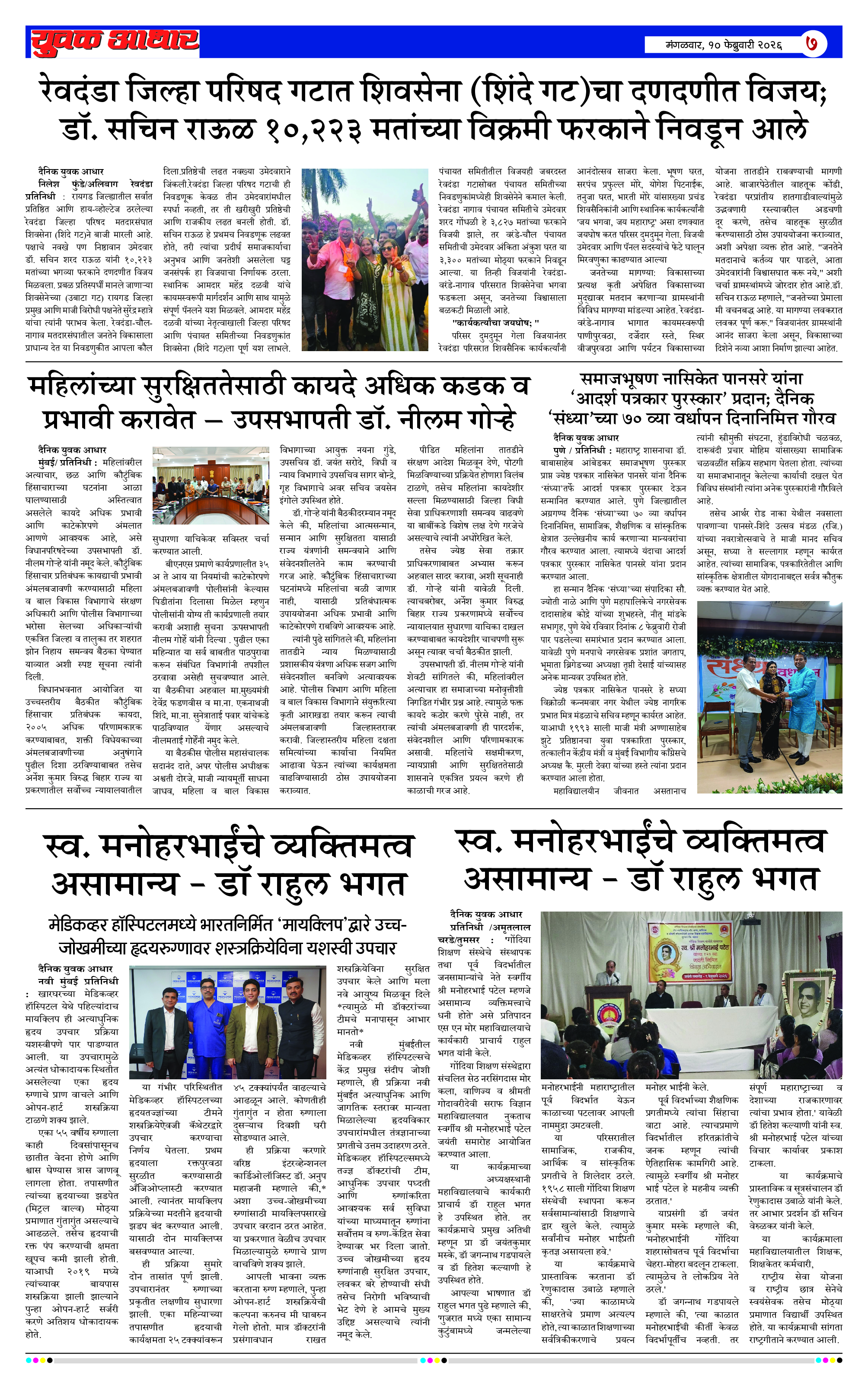 ePaper Page 7