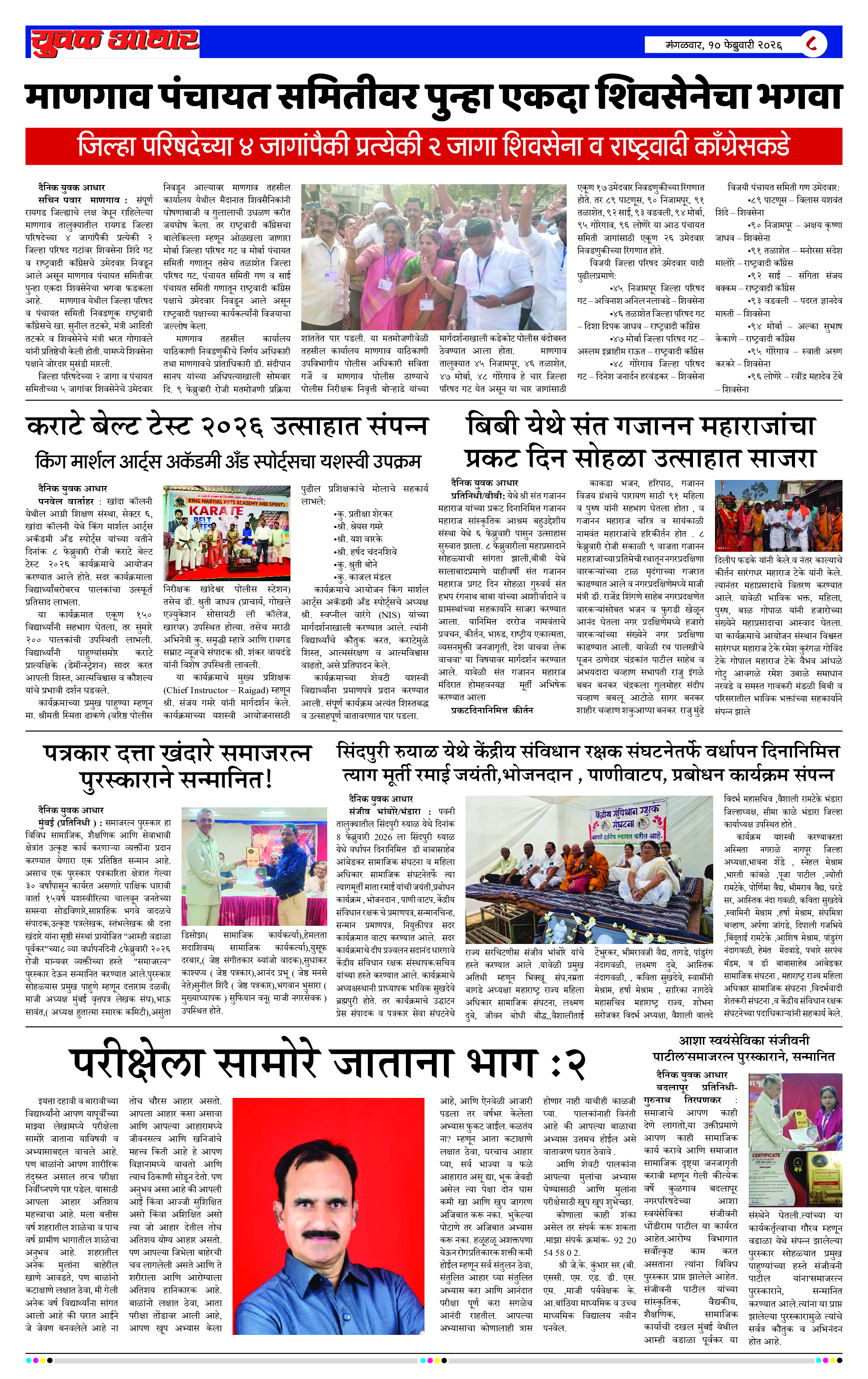 ePaper Page 8