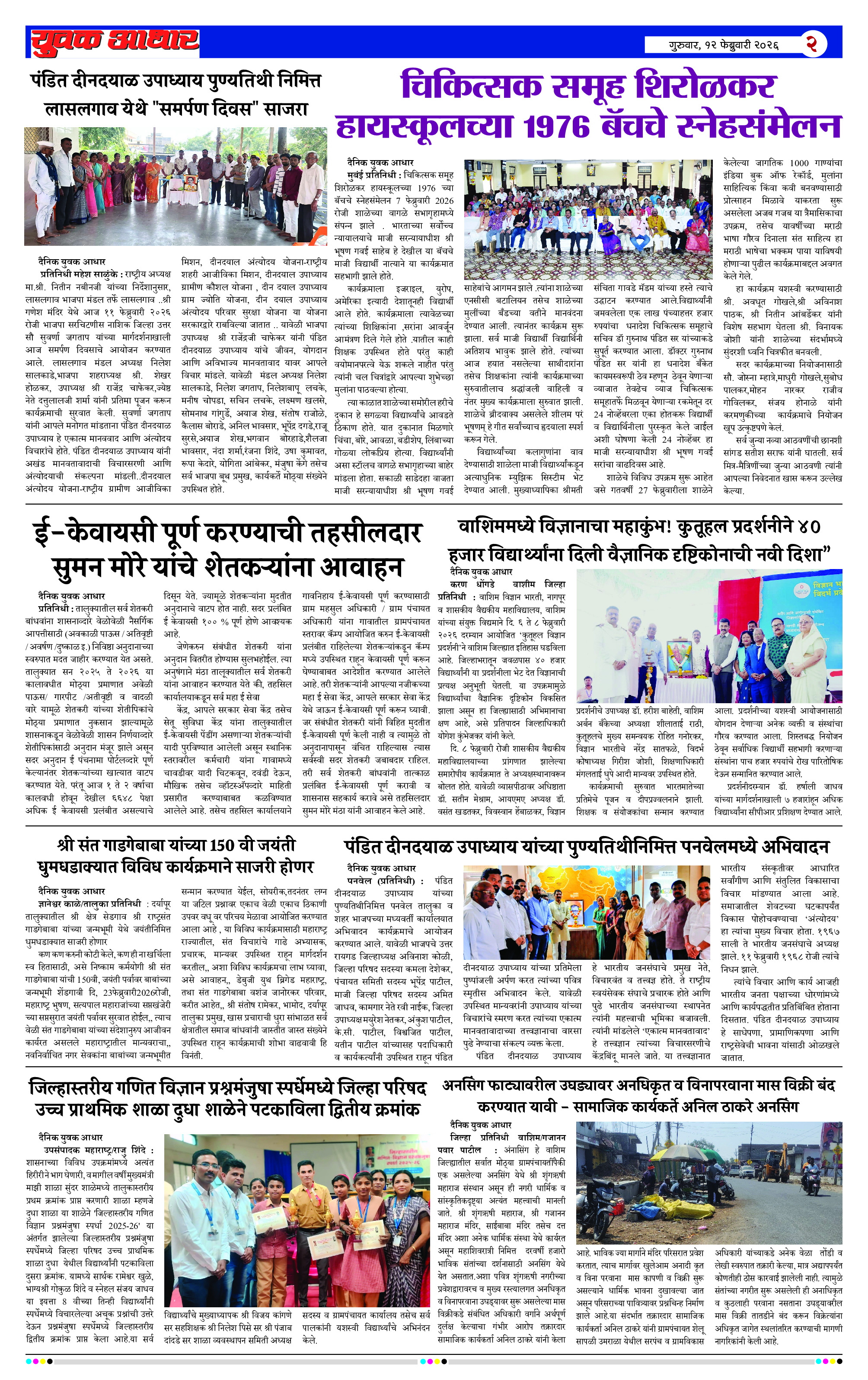 ePaper Page 2