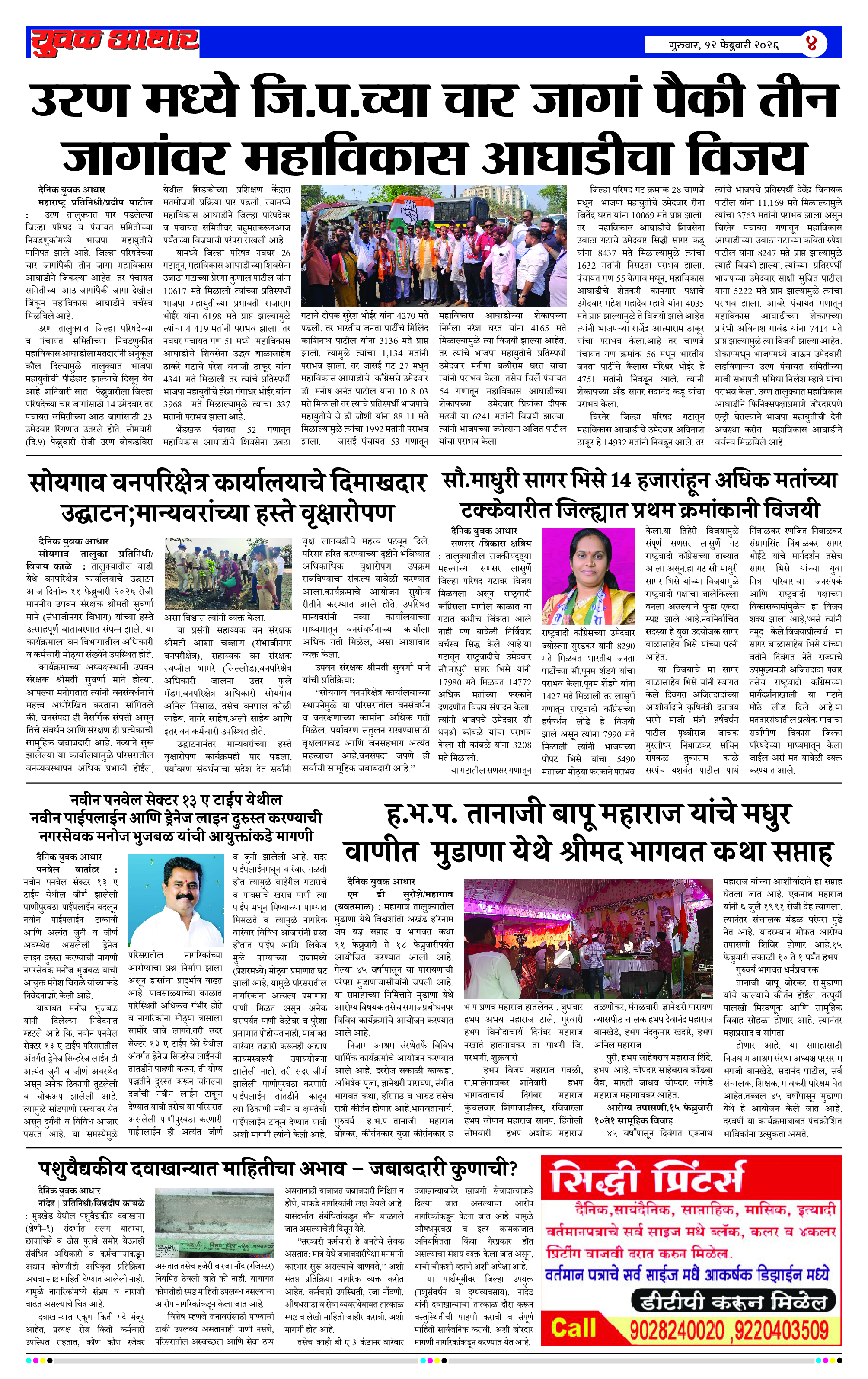 ePaper Page 4