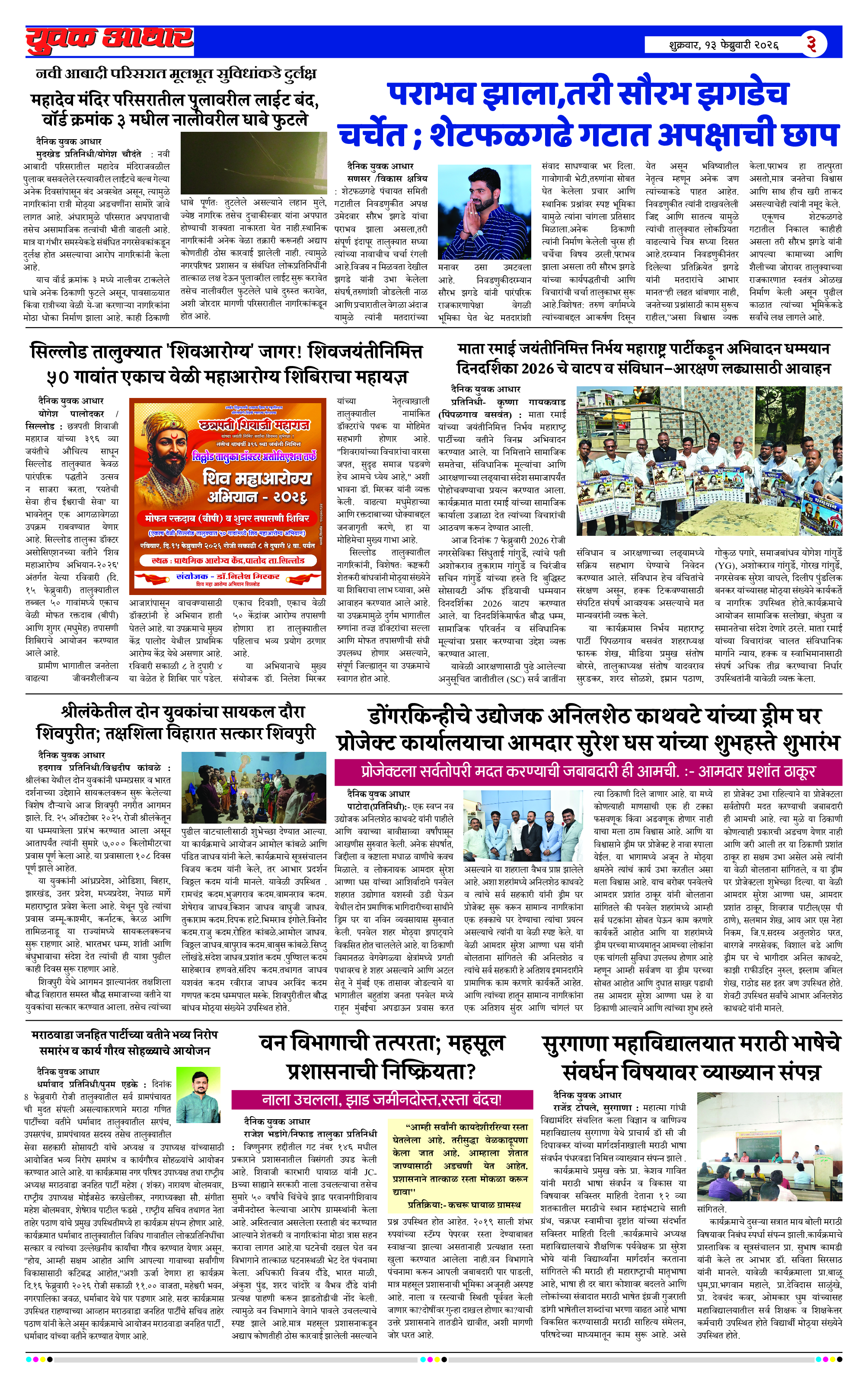 ePaper Page 3