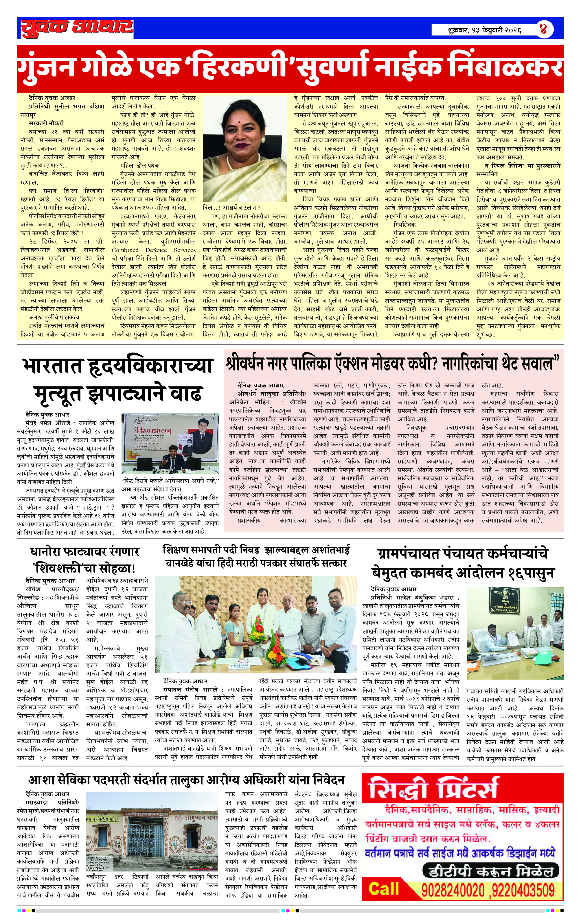 ePaper Page 4