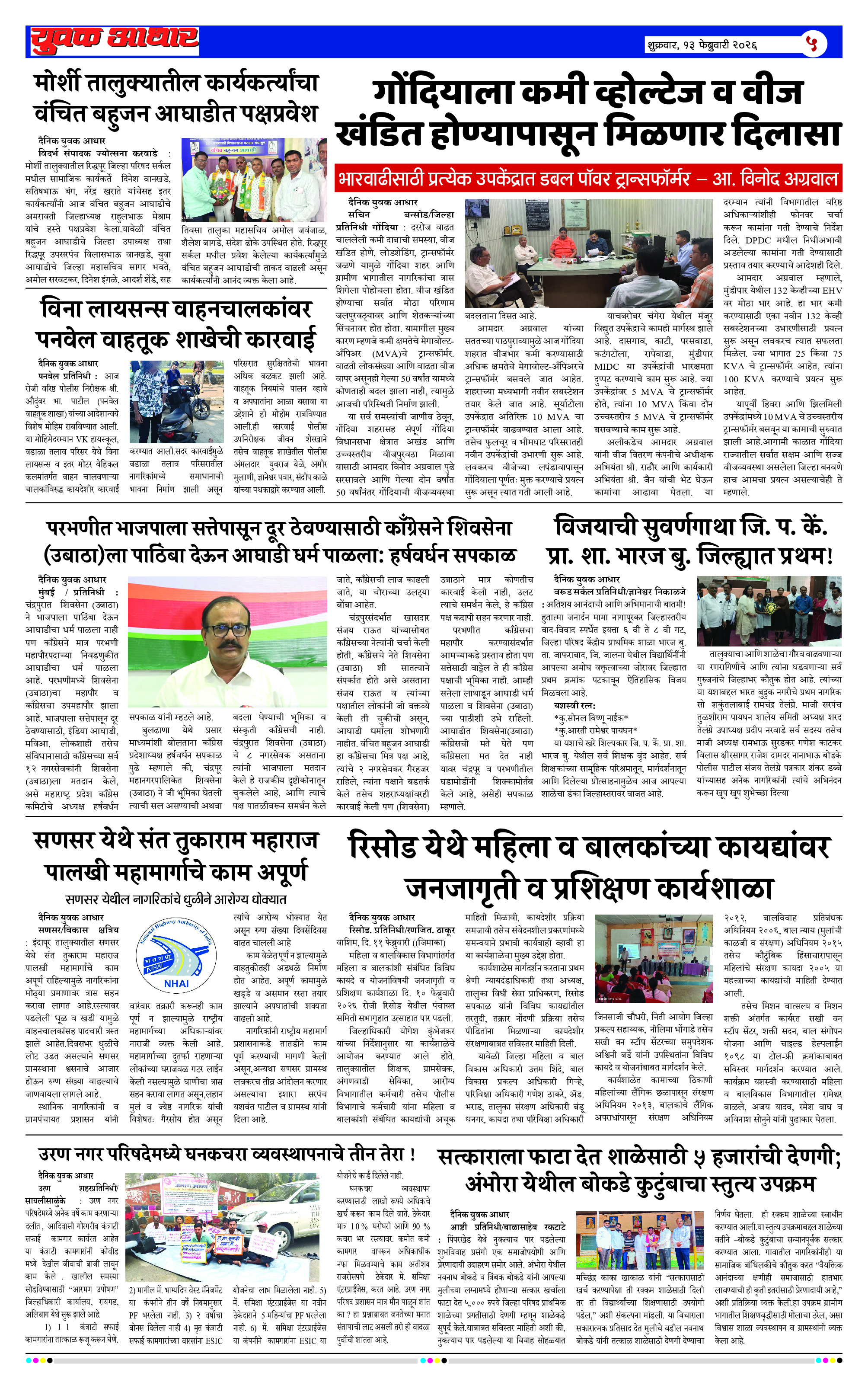 ePaper Page 5
