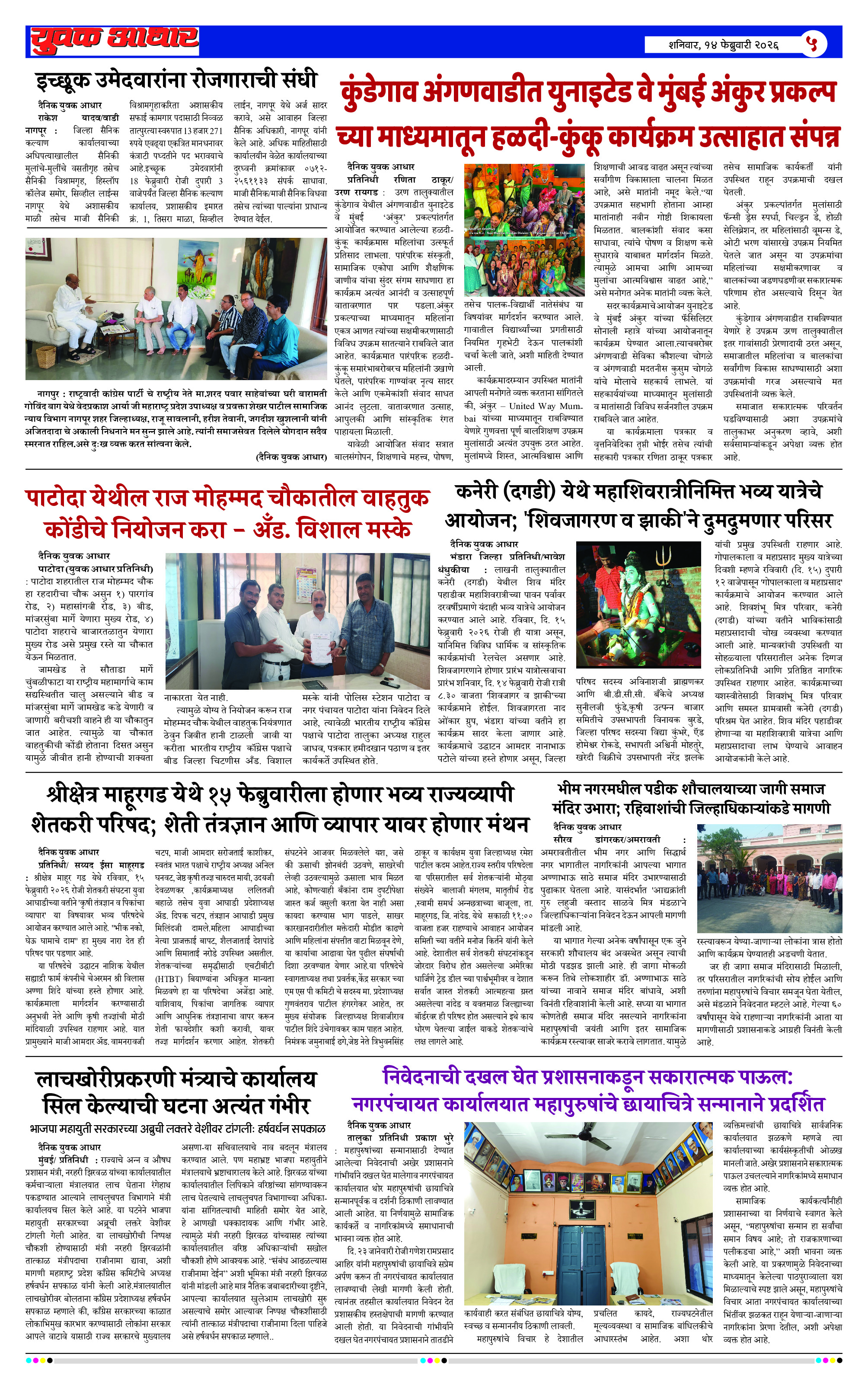 ePaper Page 4