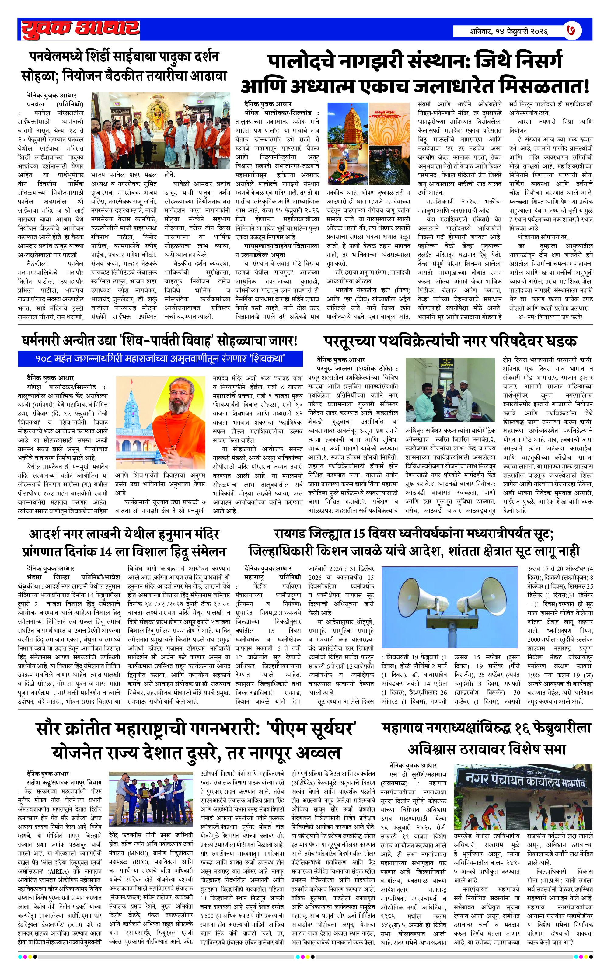 ePaper Page 6