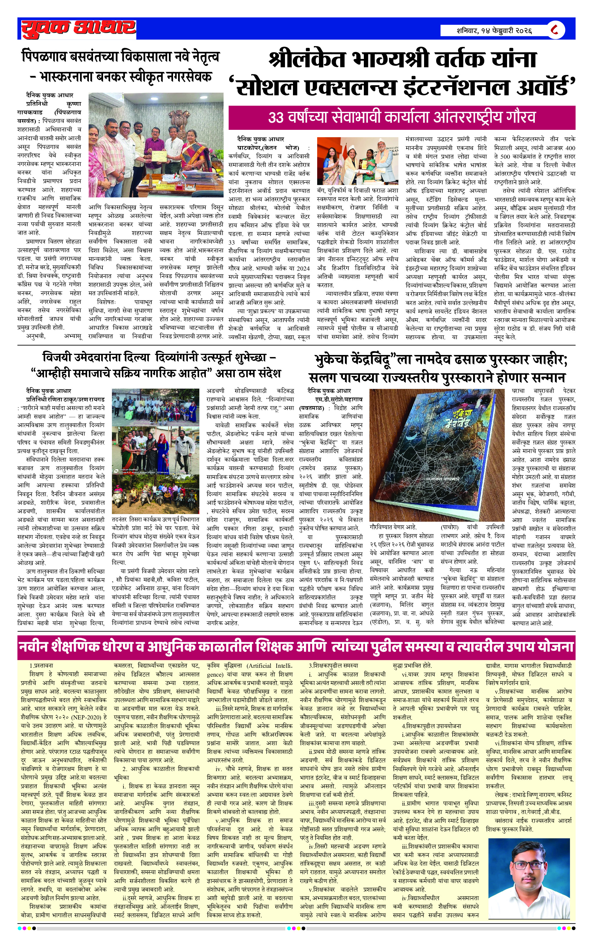 ePaper Page 7