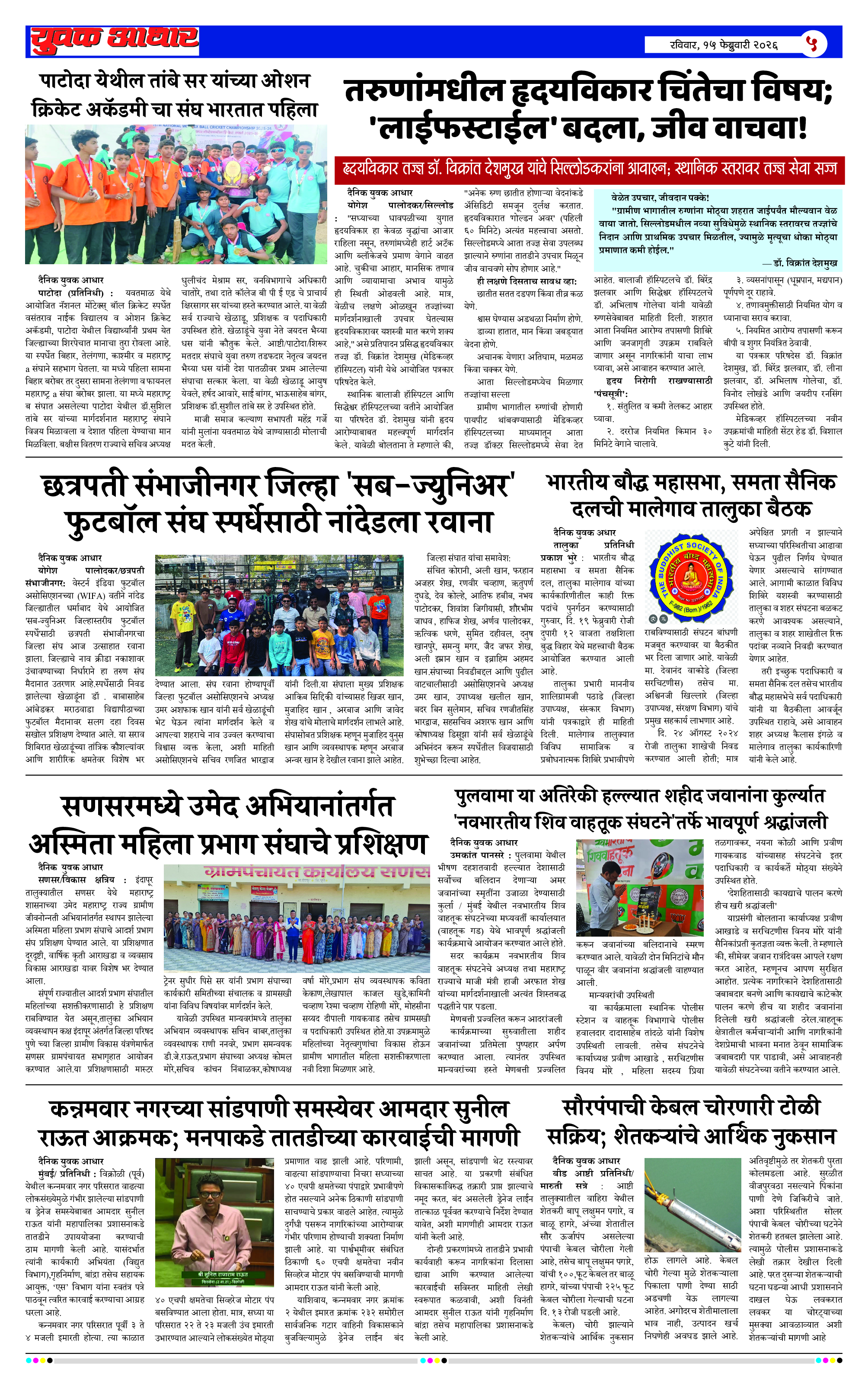 ePaper Page 5