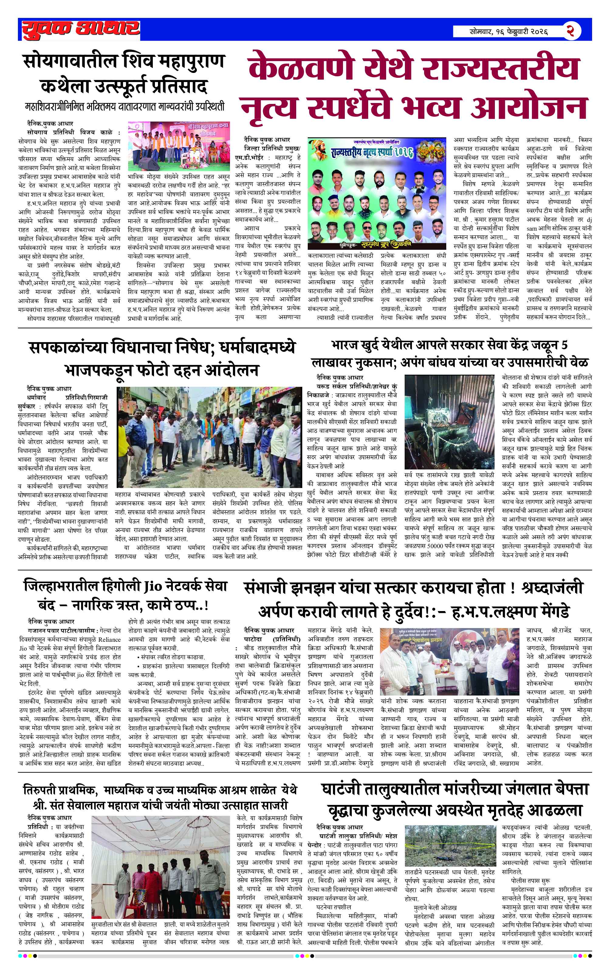 ePaper Page 2