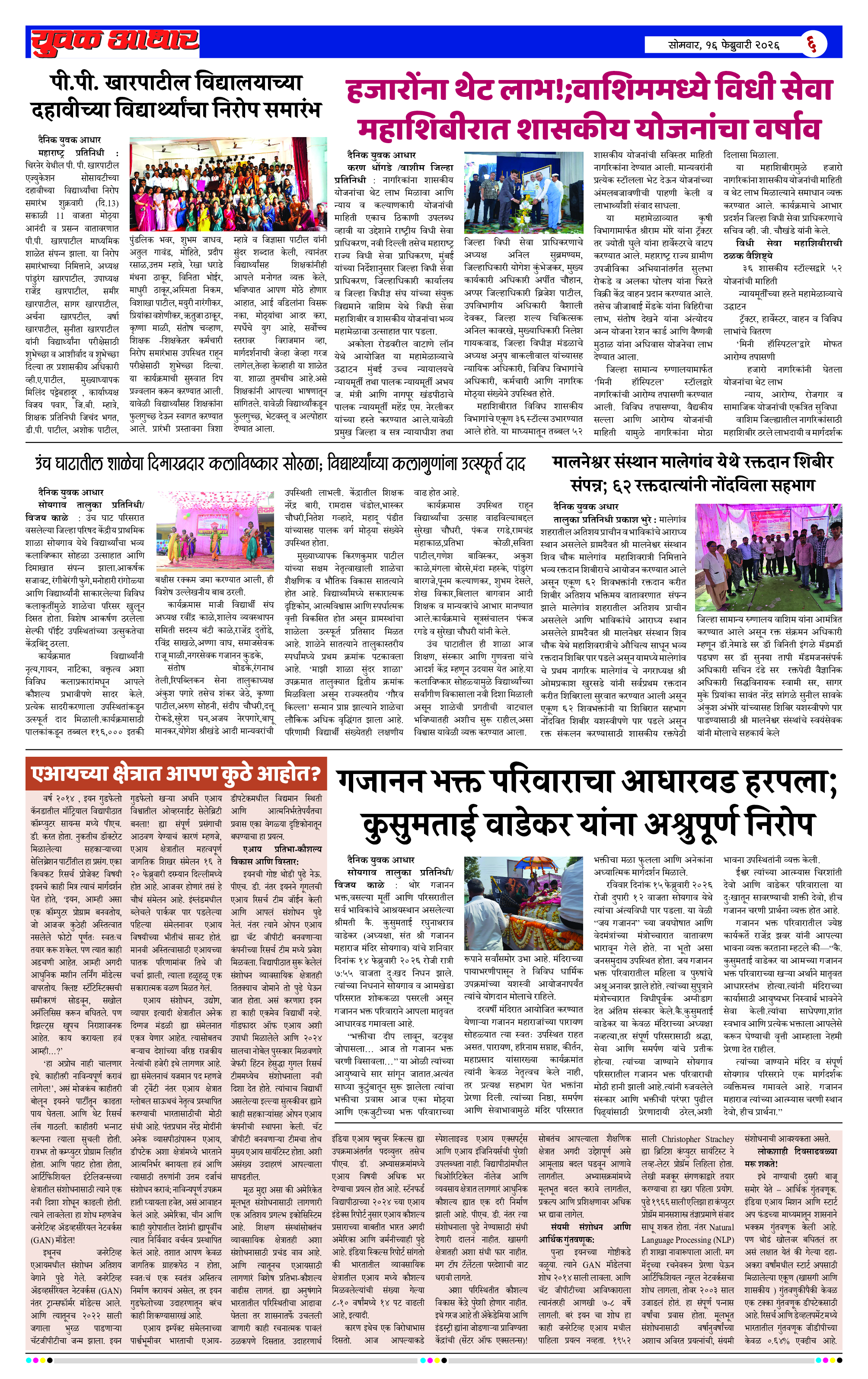 ePaper Page 6