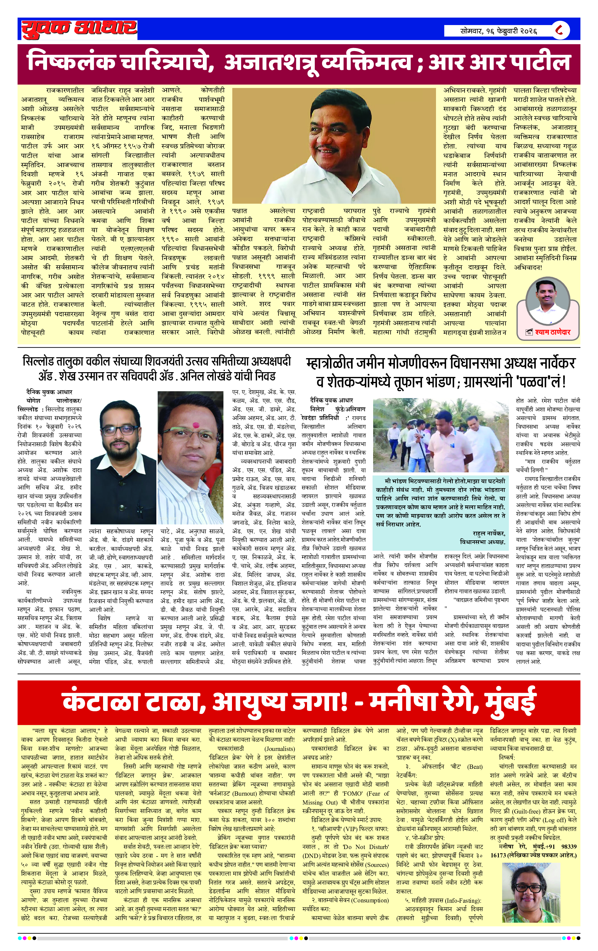ePaper Page 8