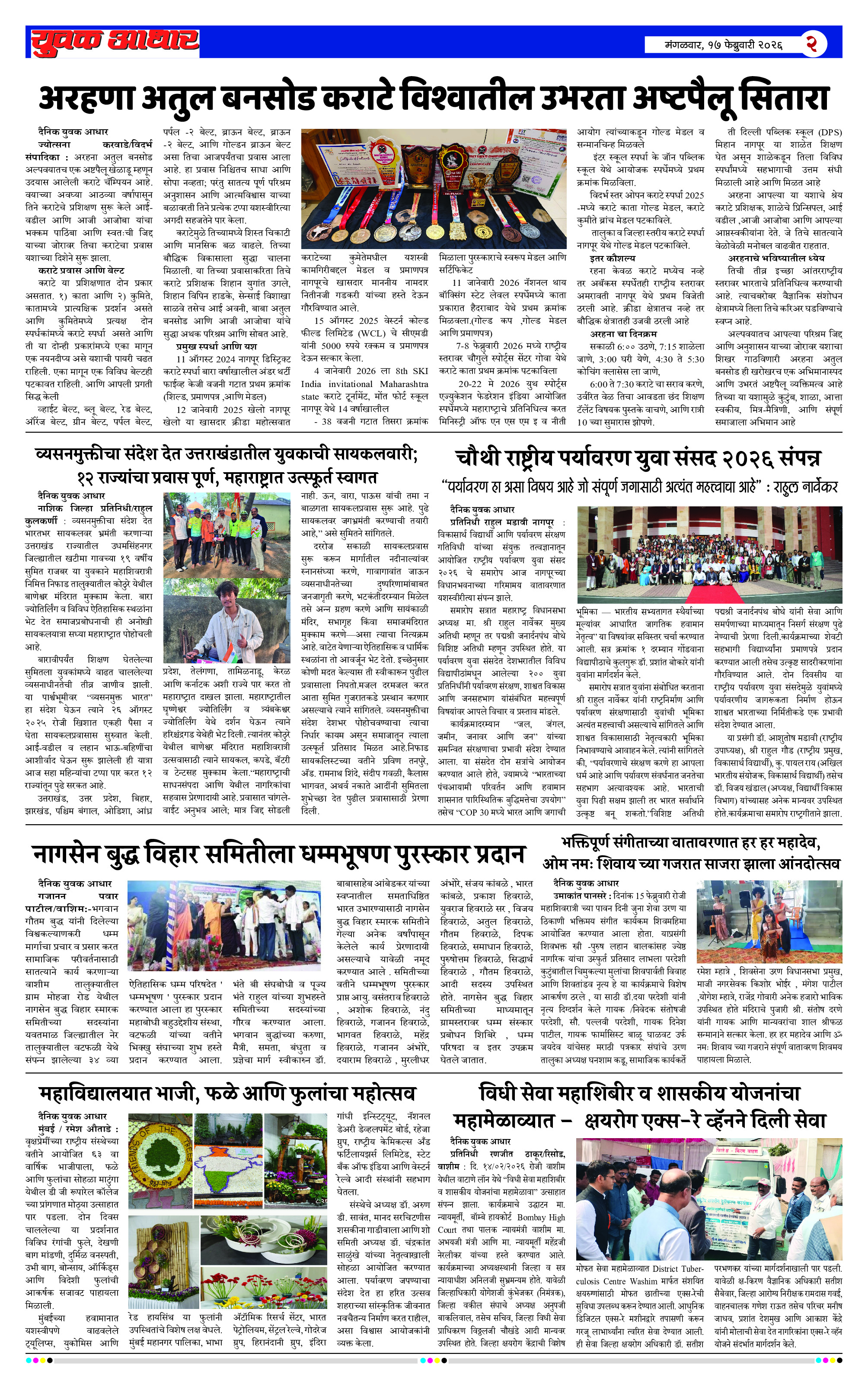 ePaper Page 2
