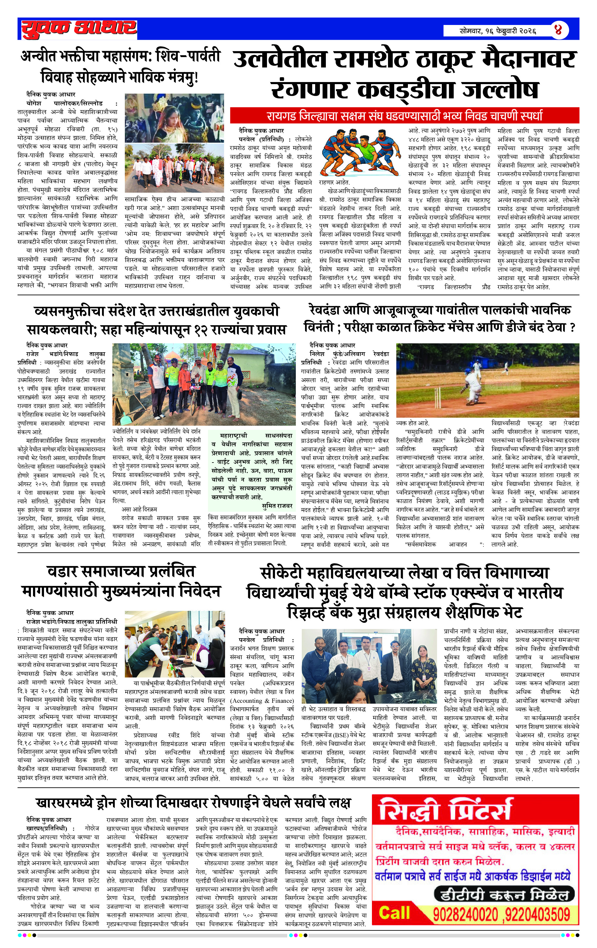 ePaper Page 4