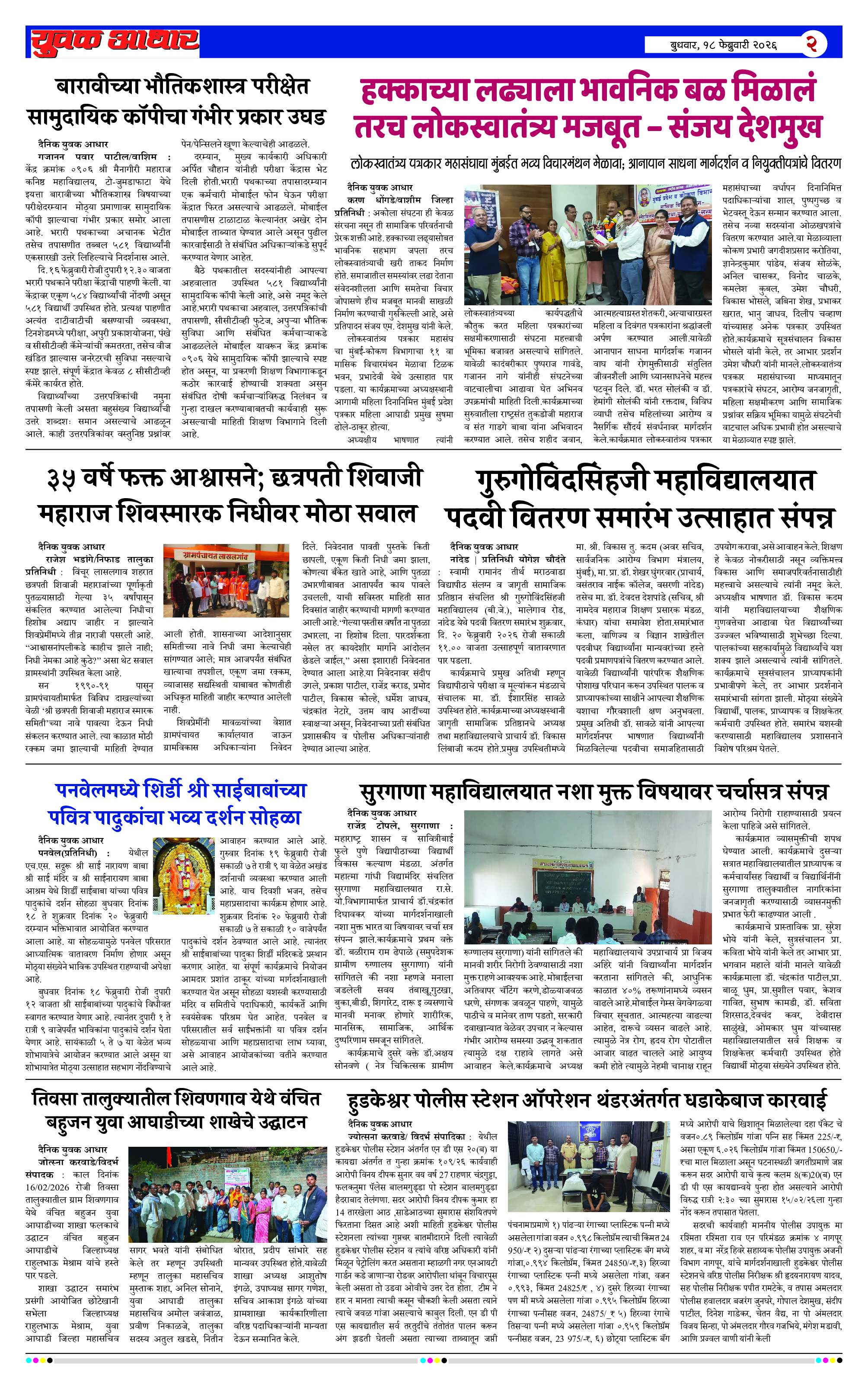 ePaper Page 2