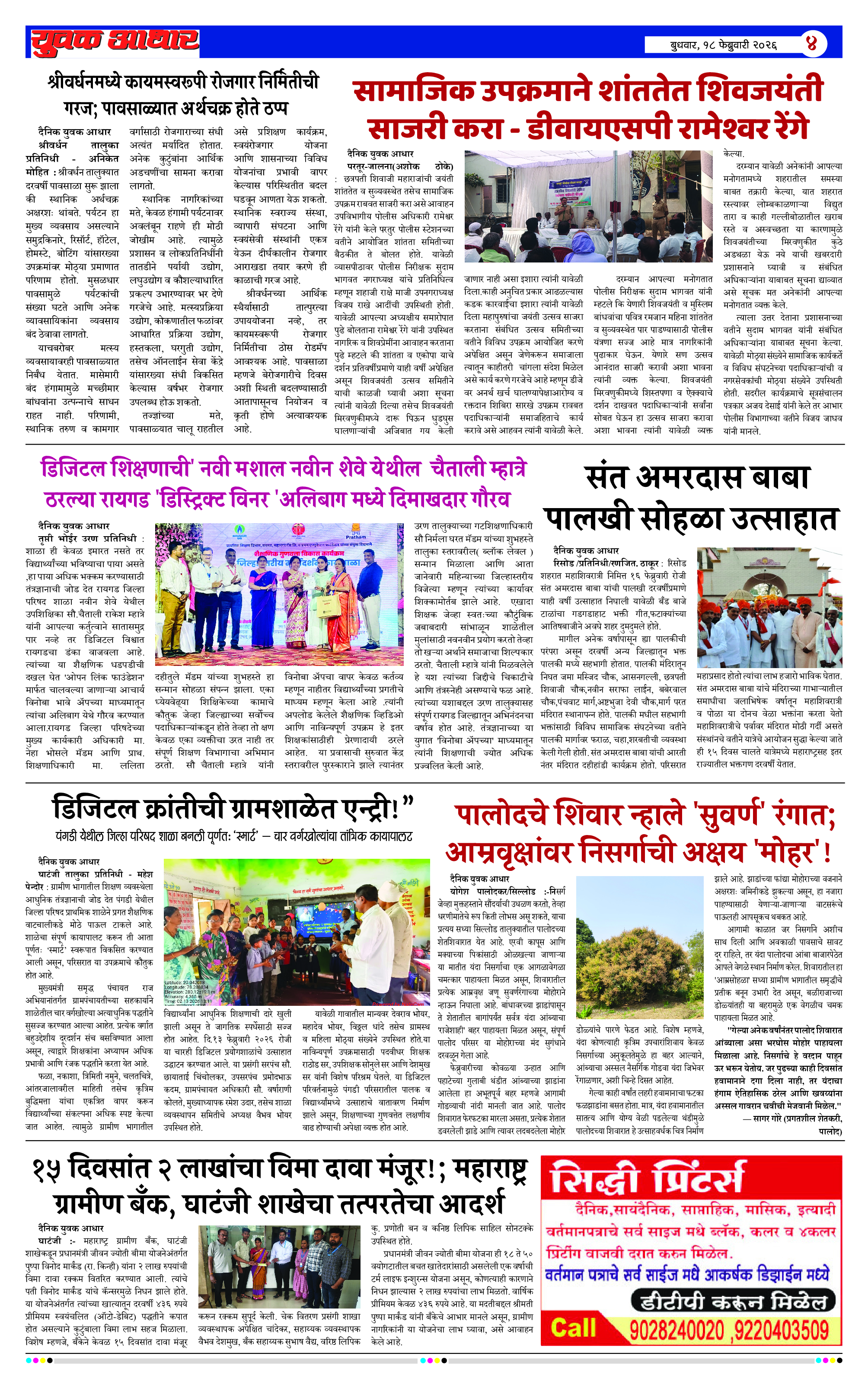 ePaper Page 4