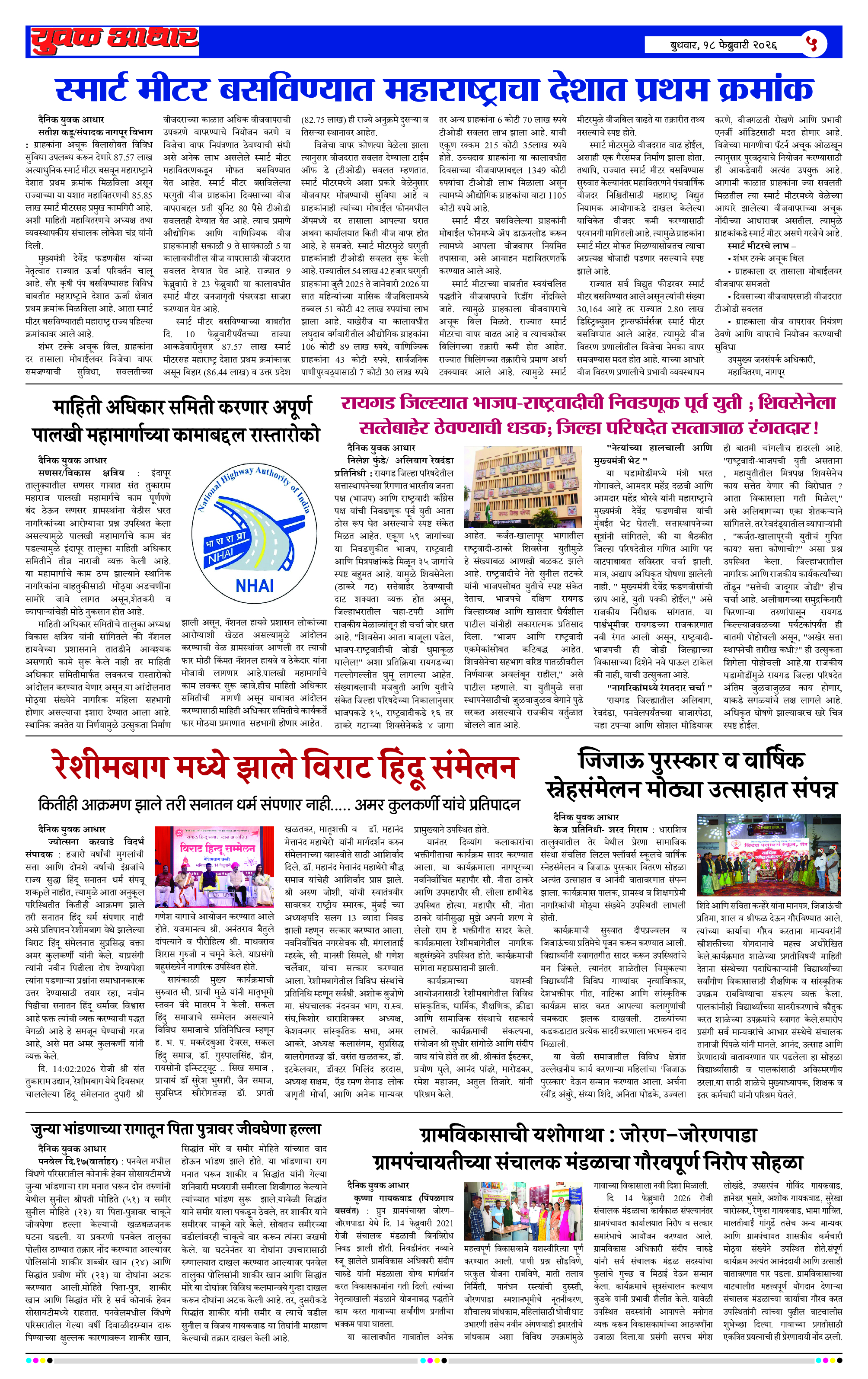 ePaper Page 5