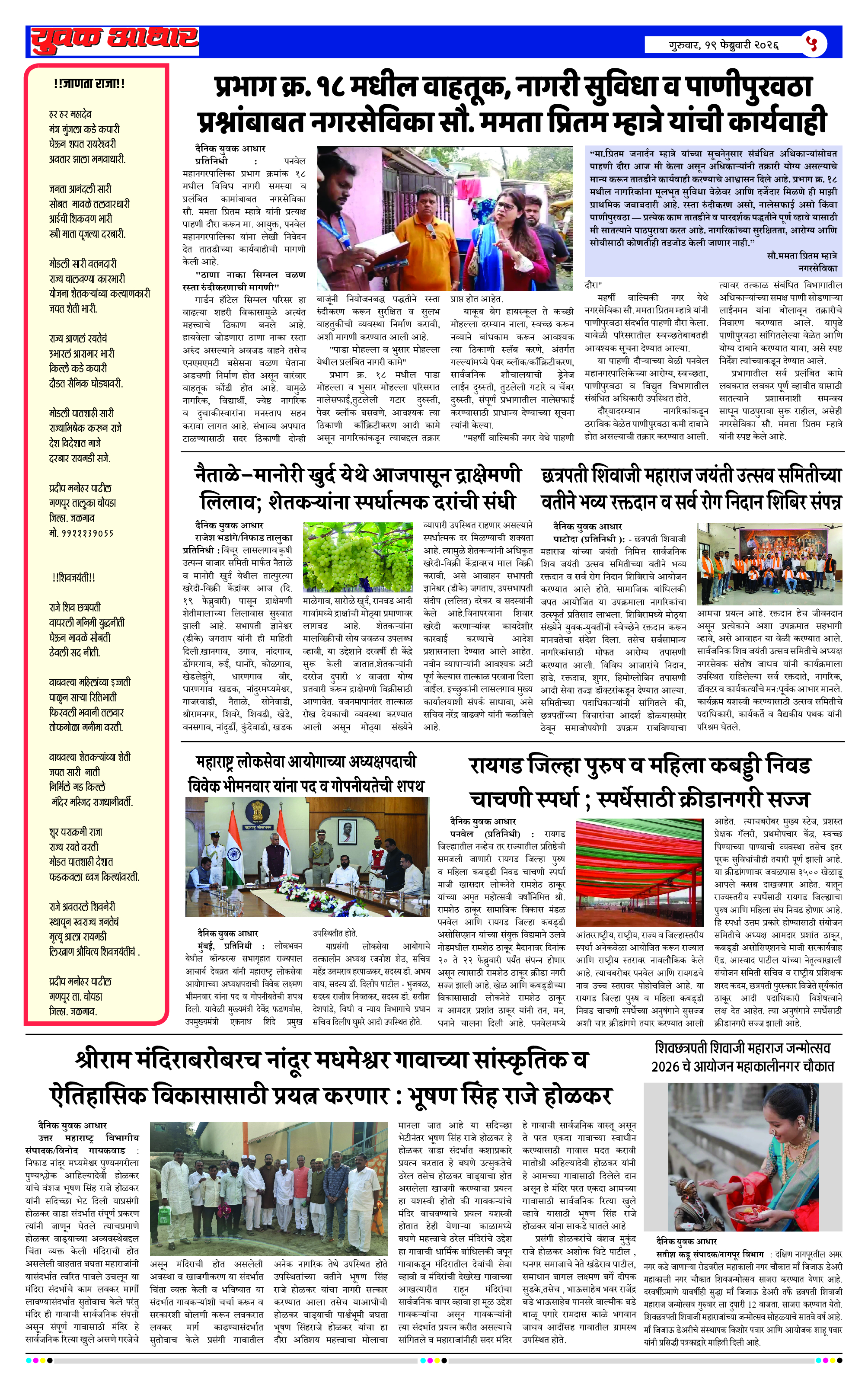 ePaper Page 5