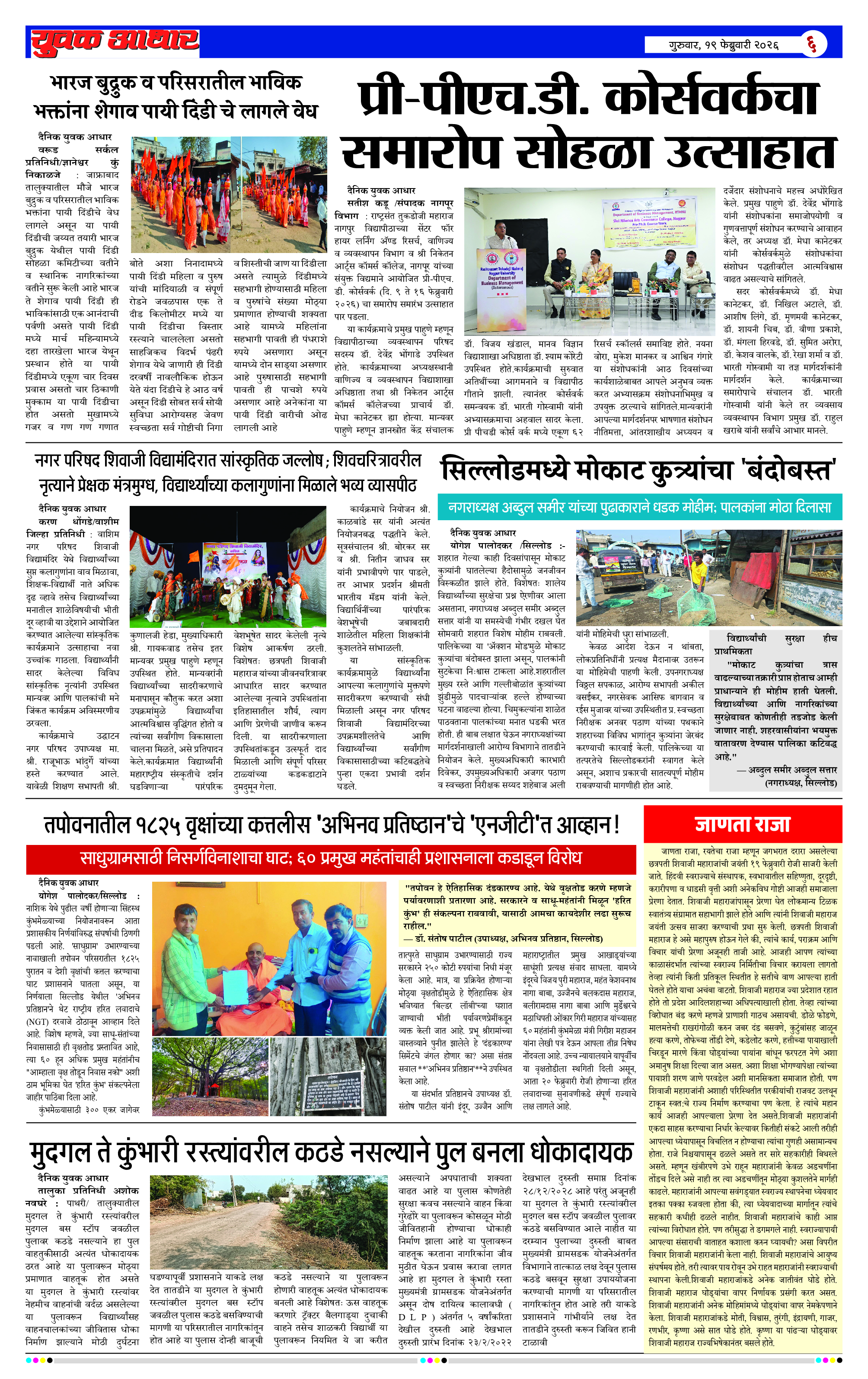 ePaper Page 6